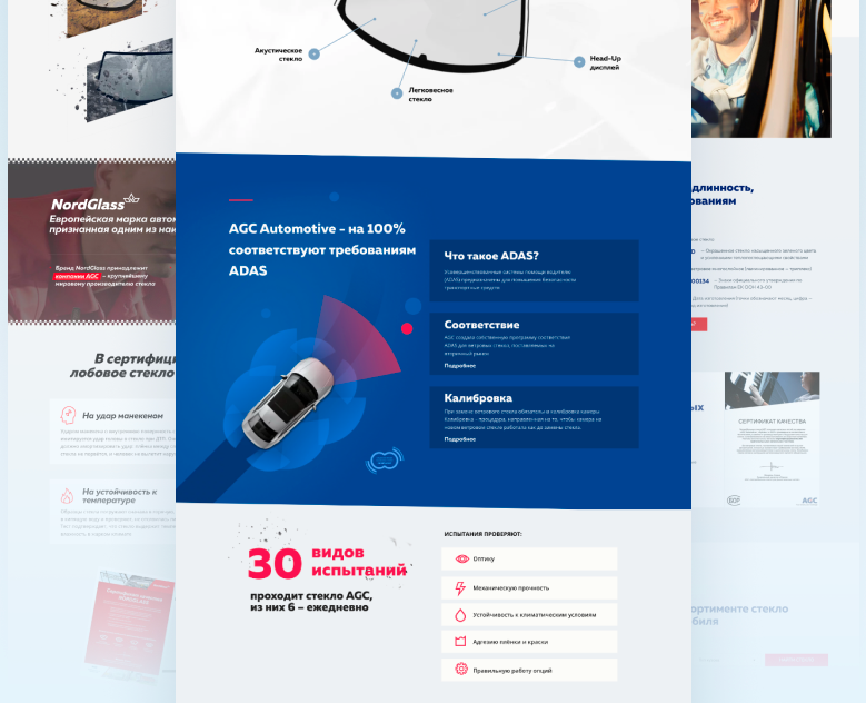 Серия лендингов для разных продуктов компании AGC — Интерфейсы, Брендинг на Dprofile