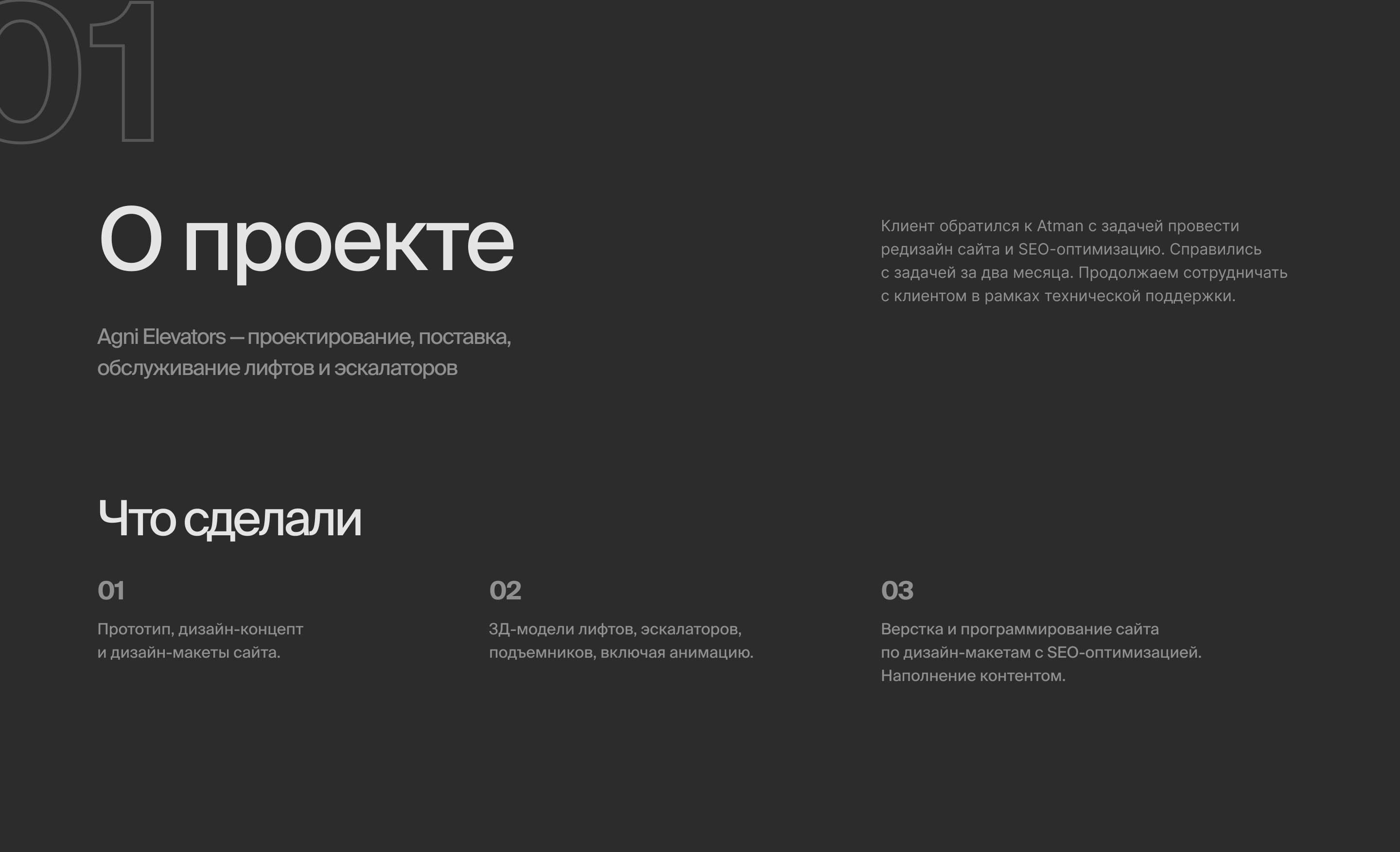 agnielevators.ru — веб-портал — Изображение №2 — Интерфейсы, 3D на Dprofile