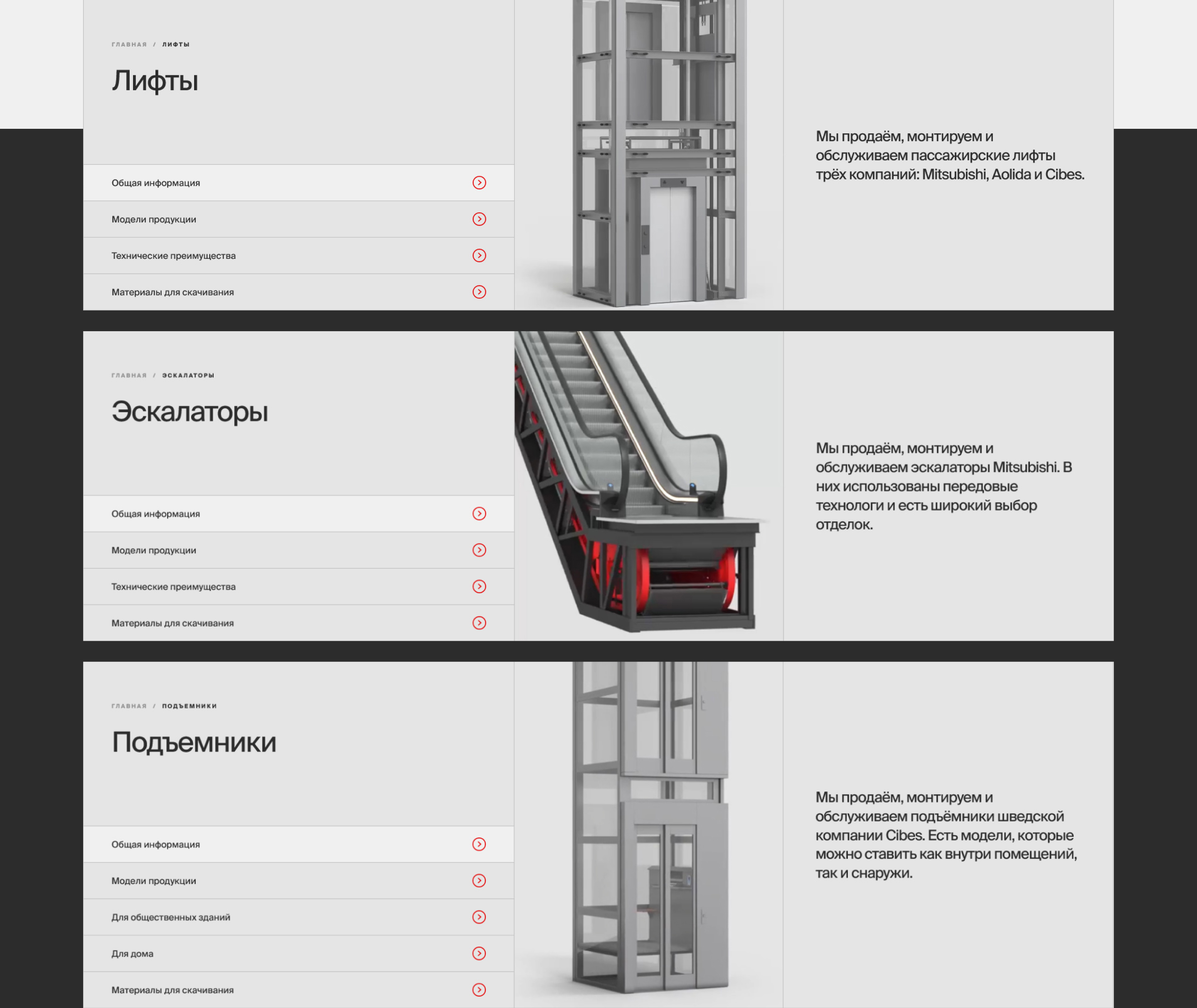 agnielevators.ru — веб-портал — Изображение №1 — Интерфейсы, 3D на Dprofile