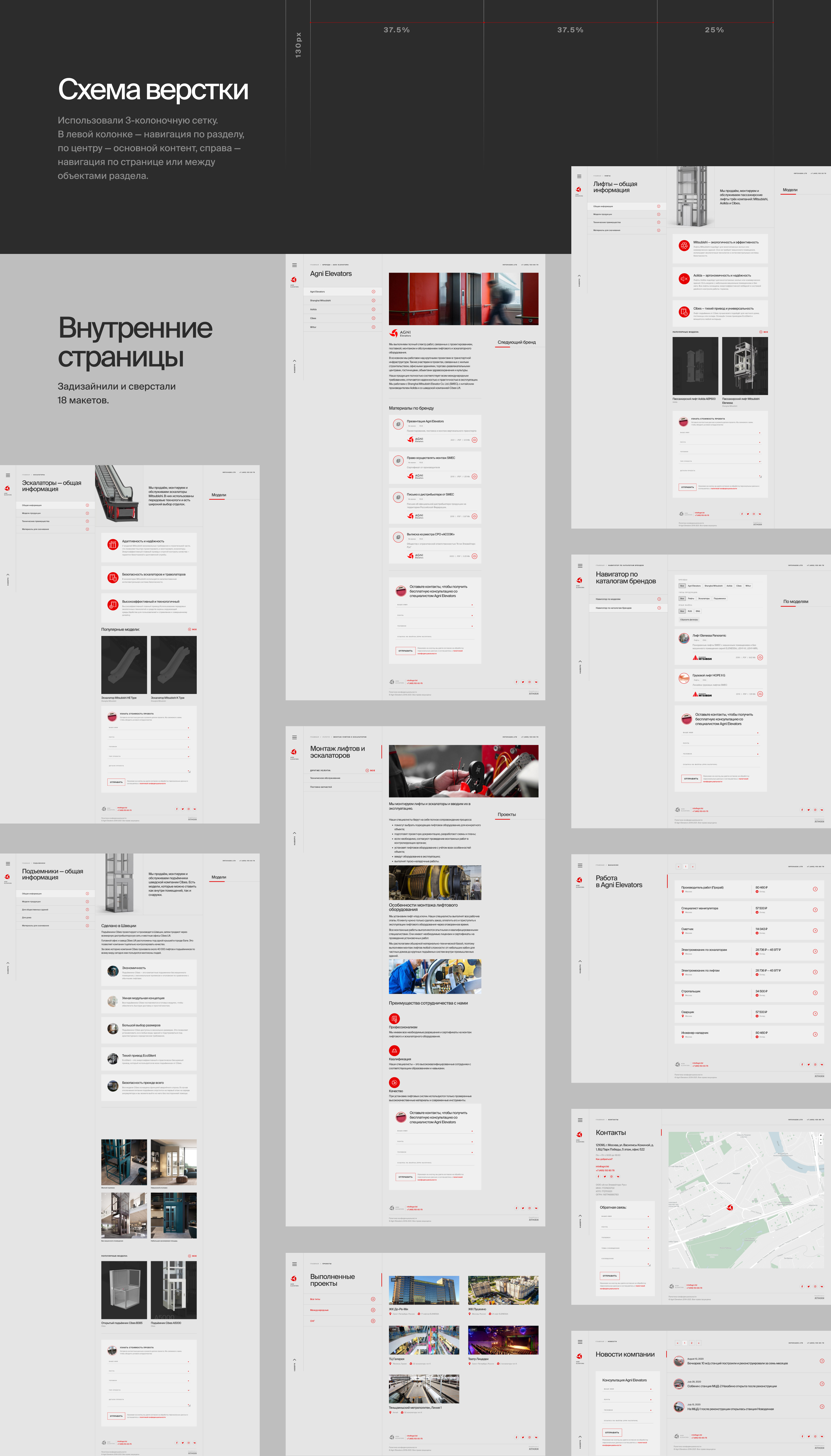 agnielevators.ru — веб-портал — Изображение №5 — Интерфейсы, 3D на Dprofile