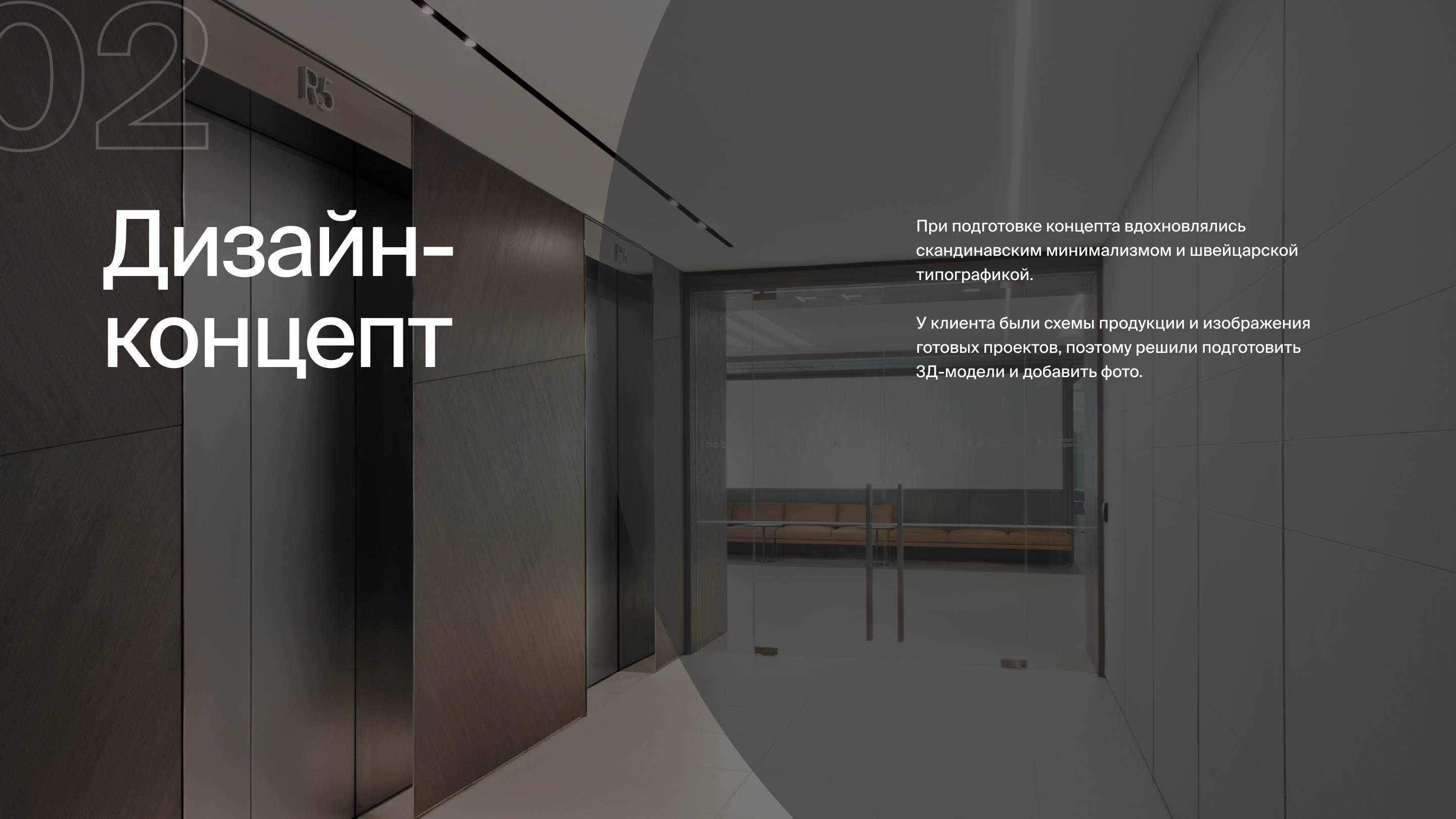 agnielevators.ru — веб-портал — Изображение №3 — Интерфейсы, 3D на Dprofile