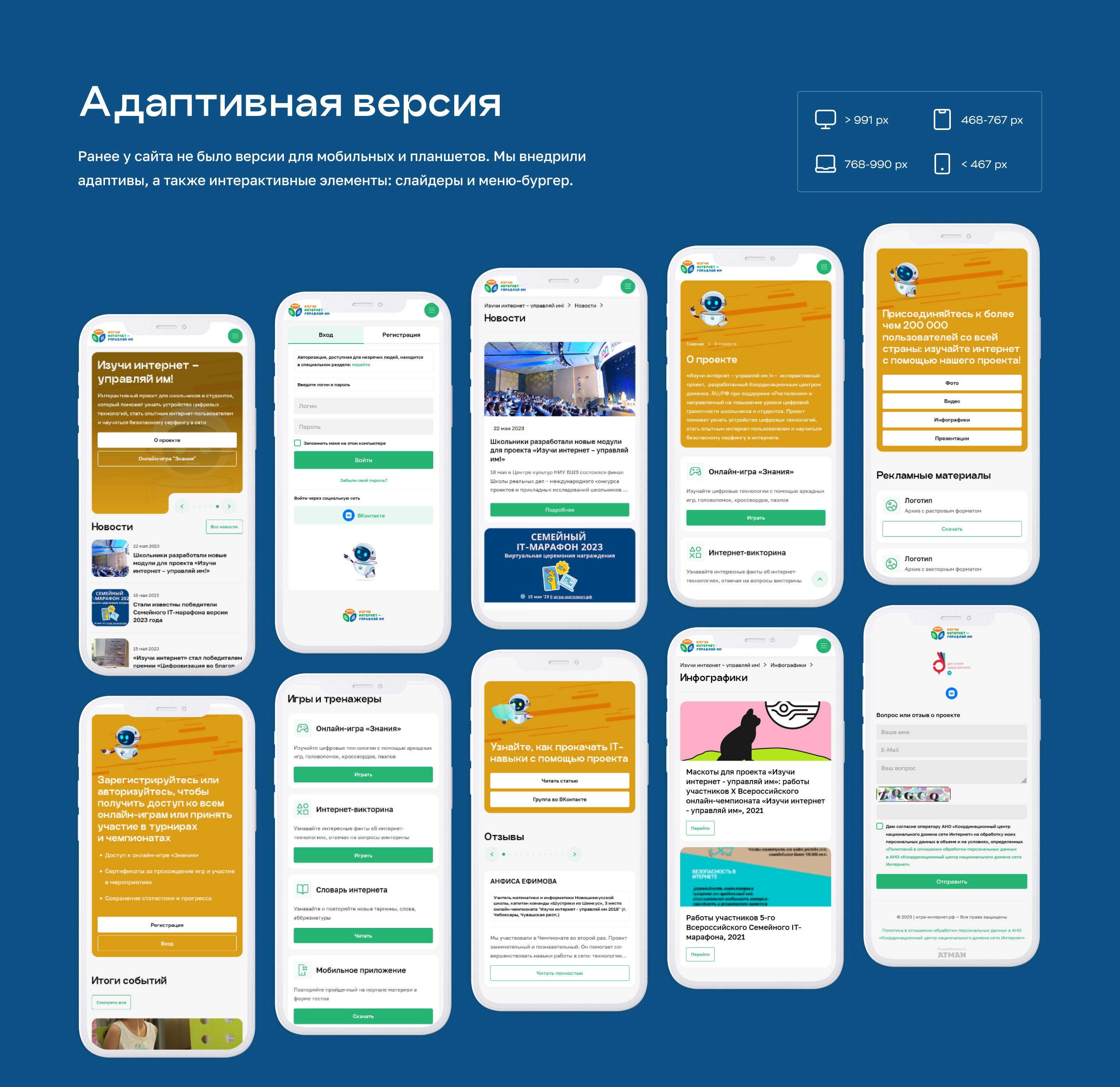 игра-интернет.рф — Изображение №3 — Интерфейсы, Анимация на Dprofile