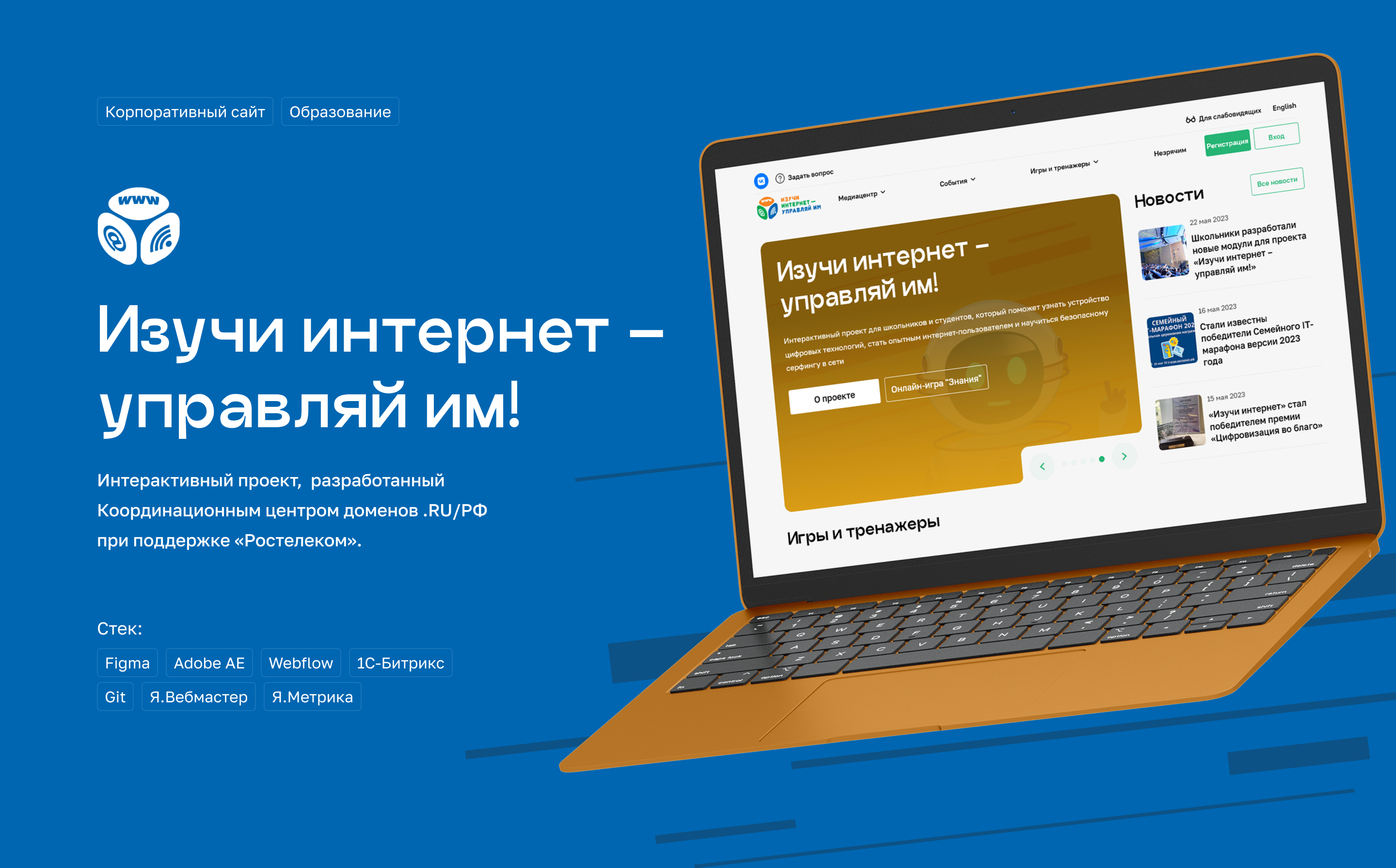 игра-интернет.рф — Изображение №1 — Интерфейсы, Анимация на Dprofile