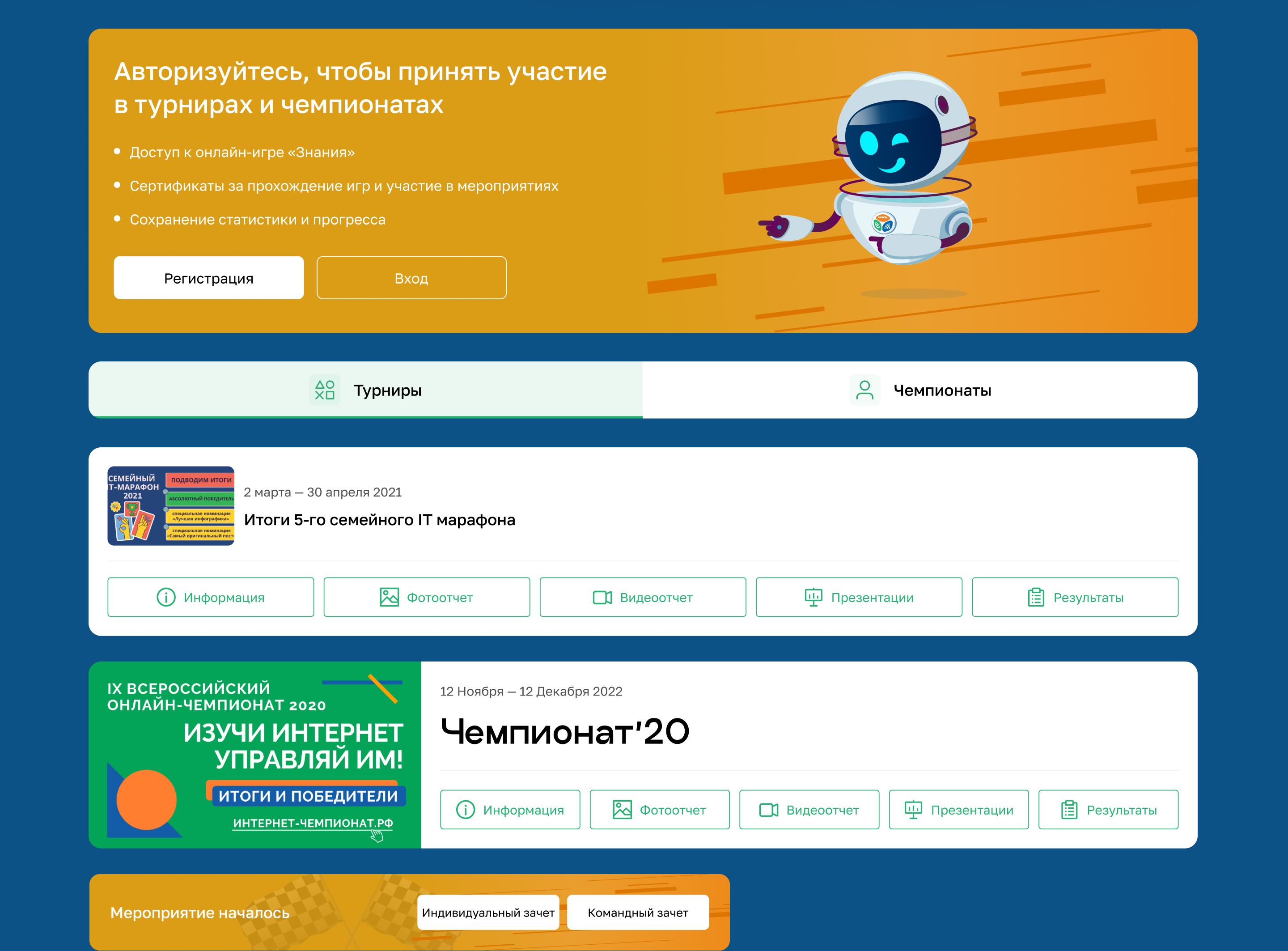игра-интернет.рф — Изображение №6 — Интерфейсы, Анимация на Dprofile