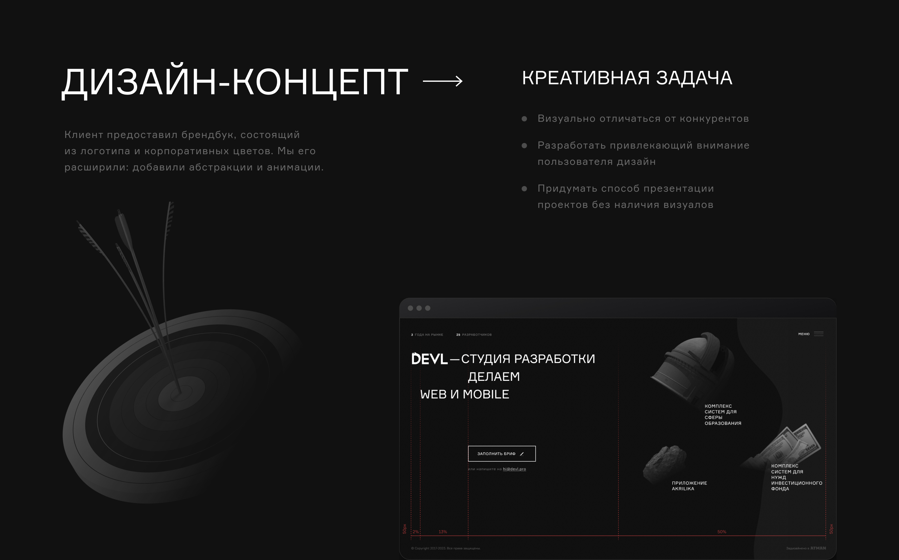 devl.pro — Изображение №1 — Интерфейсы, Анимация на Dprofile