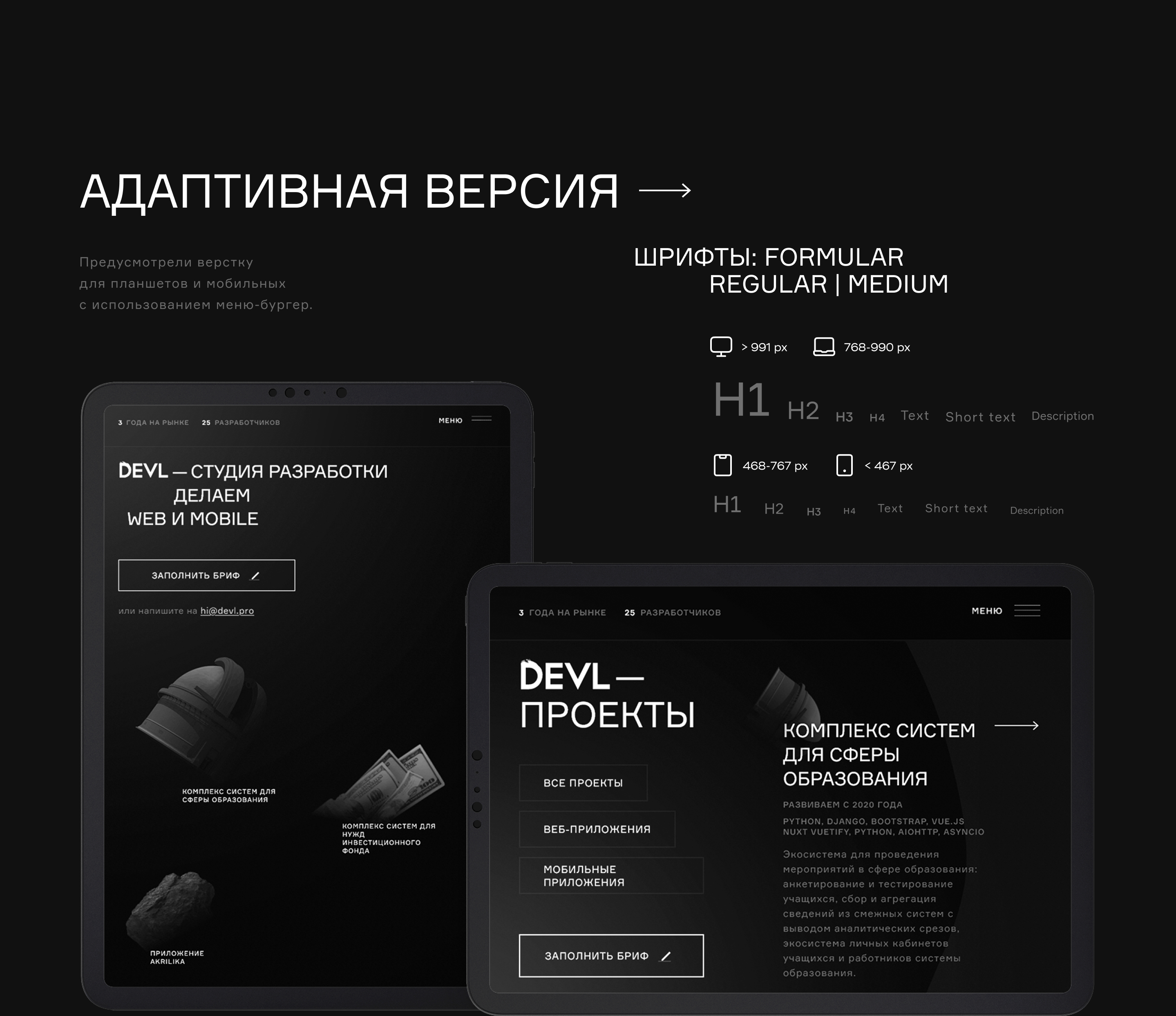 devl.pro — Изображение №3 — Интерфейсы, Анимация на Dprofile