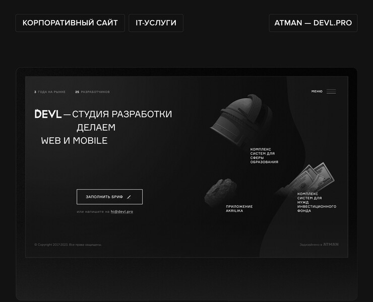 devl.pro — Интерфейсы, Анимация на Dprofile