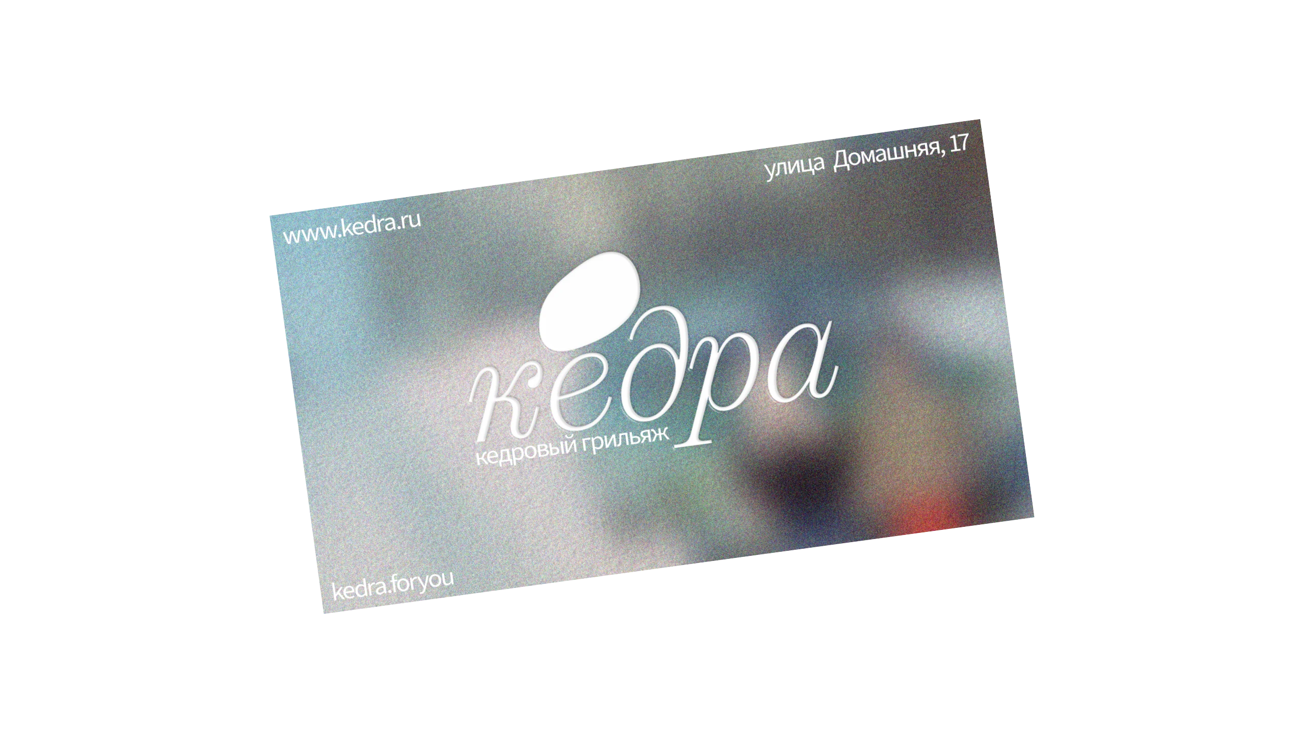 Бренд кедровых конфет «Кедра» — Изображение №3 — Брендинг на Dprofile