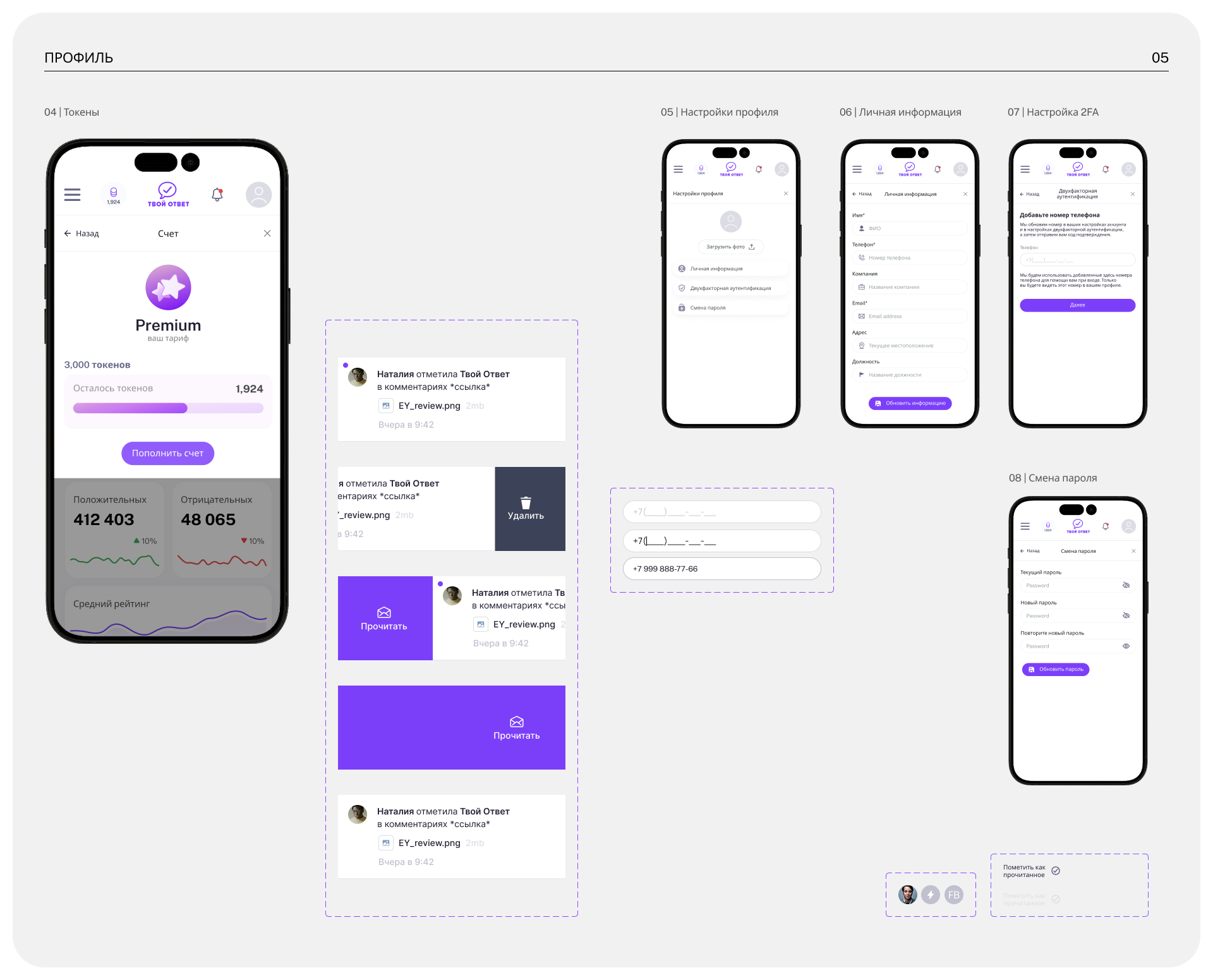 AI assistant for online communication — Изображение №10 — Интерфейсы на Dprofile