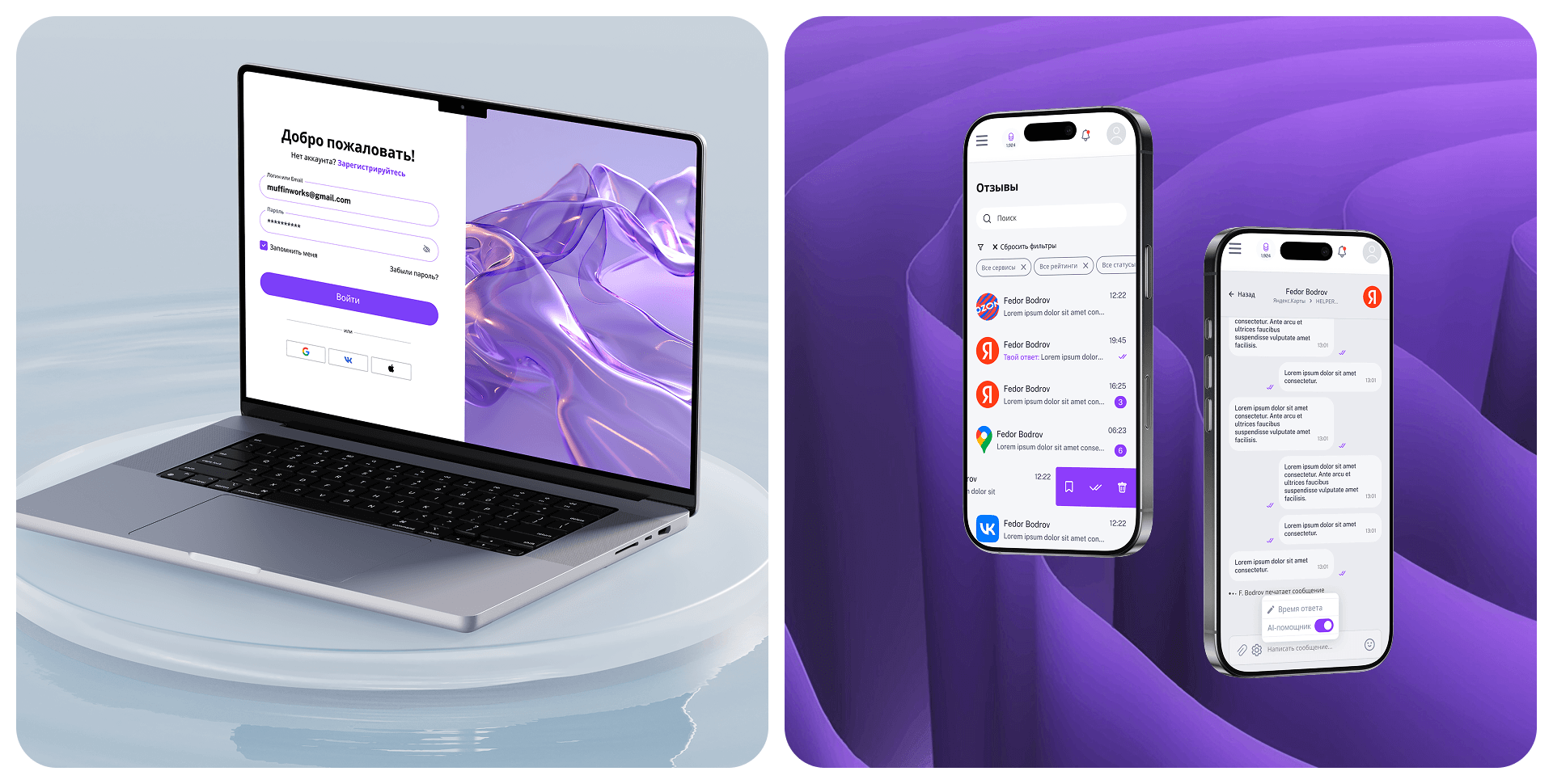 AI assistant for online communication — Изображение №12 — Интерфейсы на Dprofile