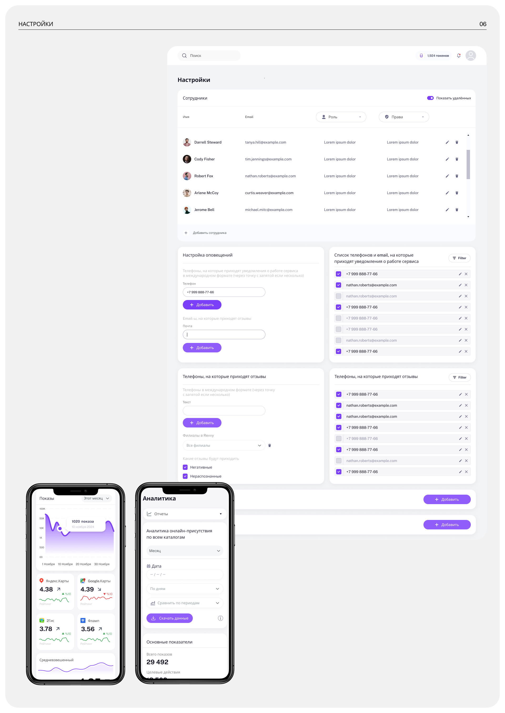 AI assistant for online communication — Изображение №11 — Интерфейсы на Dprofile