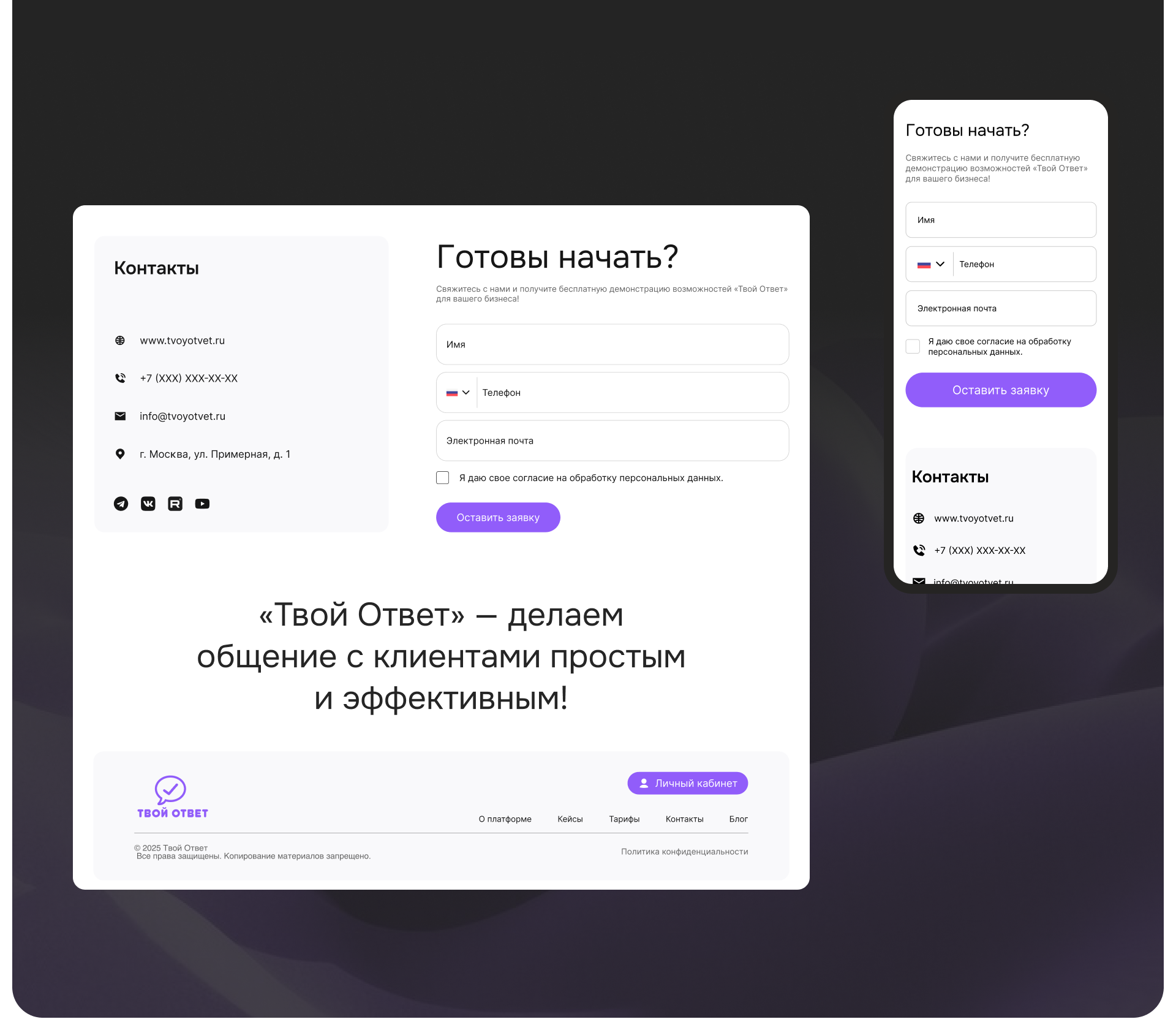 AI assistant for online communication — Изображение №25 — Интерфейсы на Dprofile