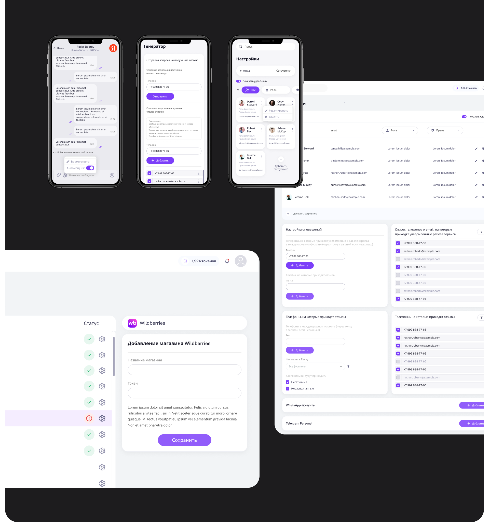 AI assistant for online communication — Изображение №14 — Интерфейсы на Dprofile