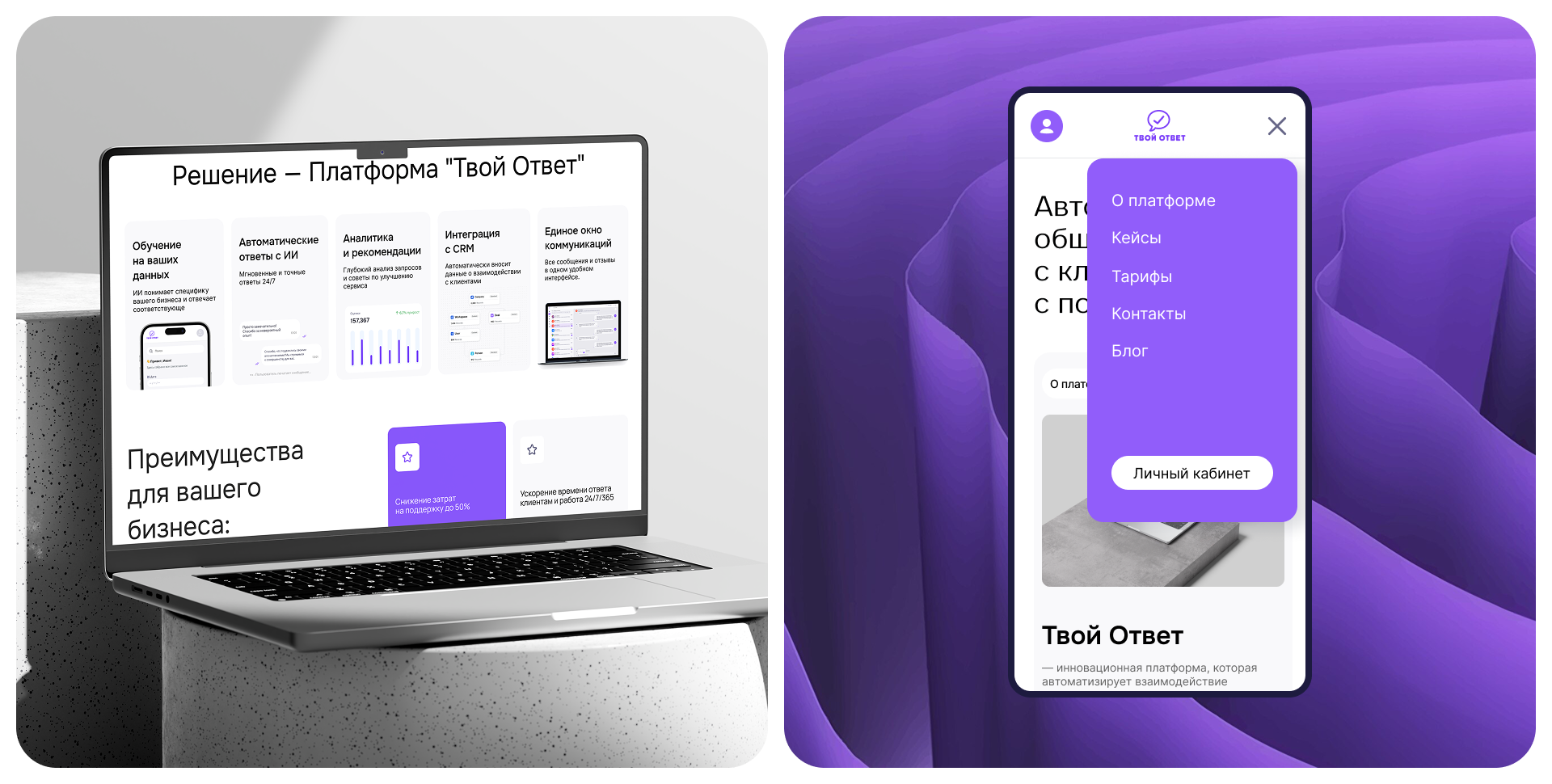 AI assistant for online communication — Изображение №18 — Интерфейсы на Dprofile