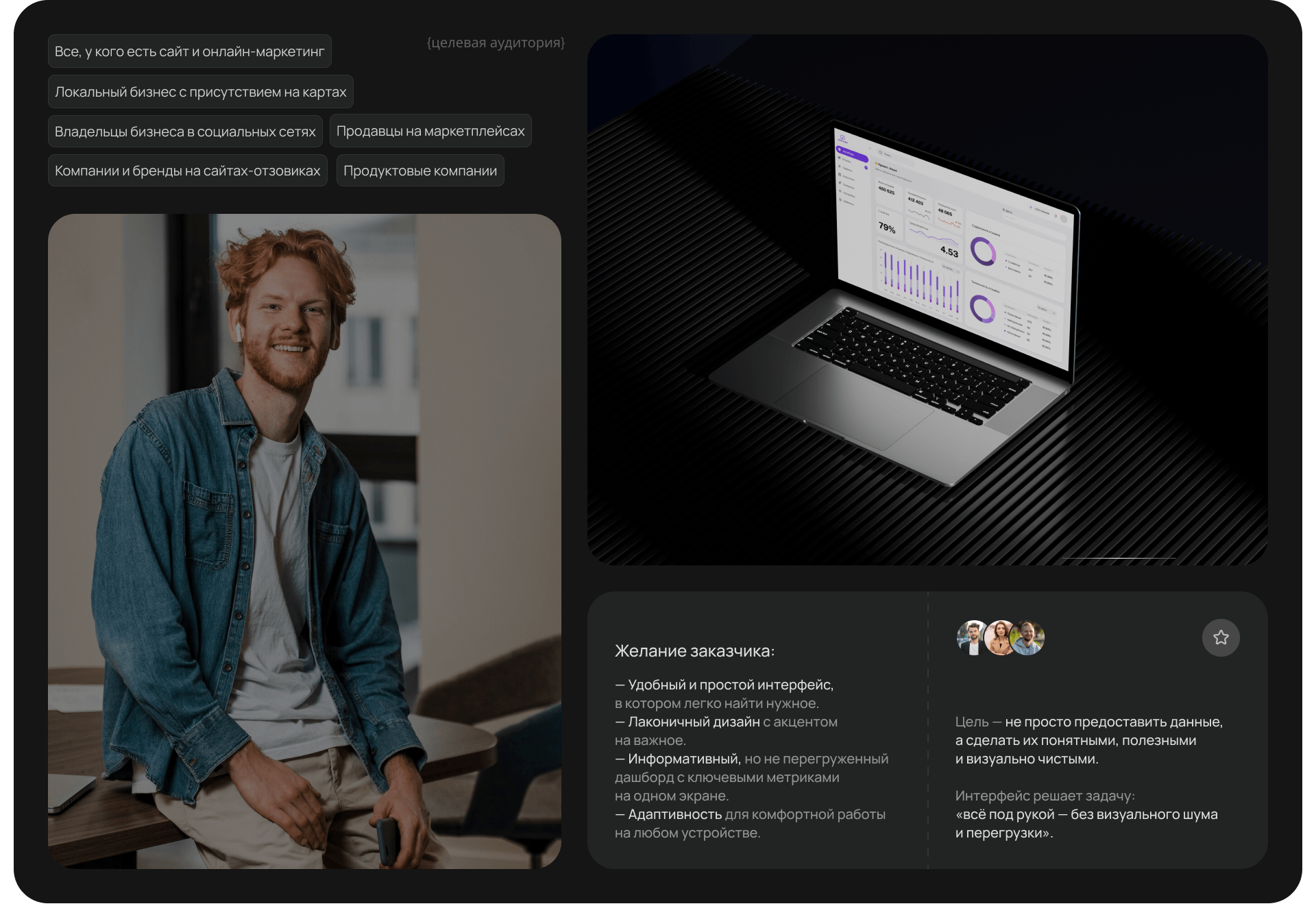 AI assistant for online communication — Изображение №3 — Интерфейсы на Dprofile