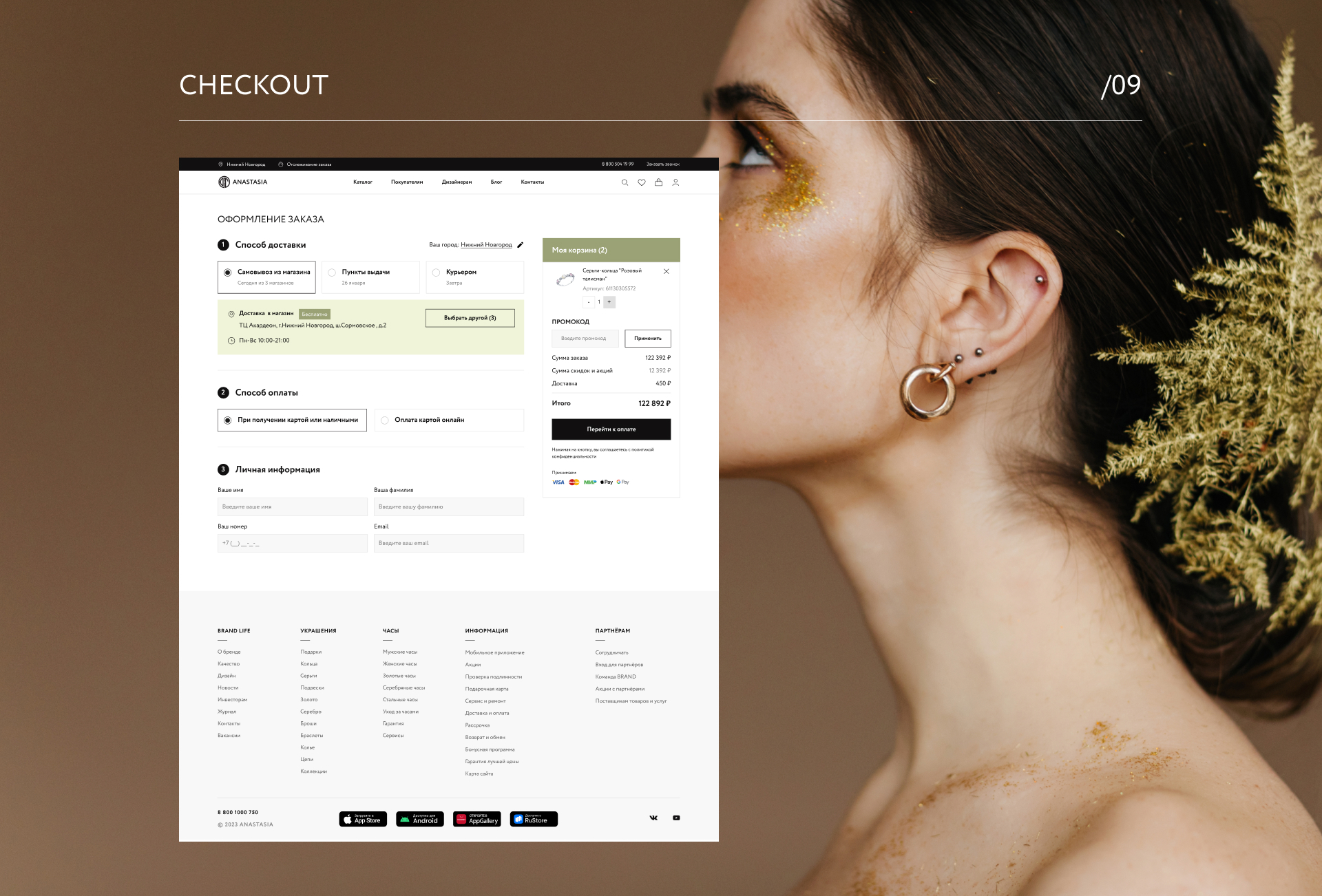 Jewerly store — Изображение №10 — Интерфейсы на Dprofile