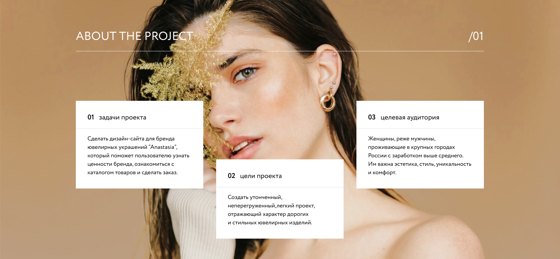 Jewerly store — Изображение №2 — Интерфейсы на Dprofile