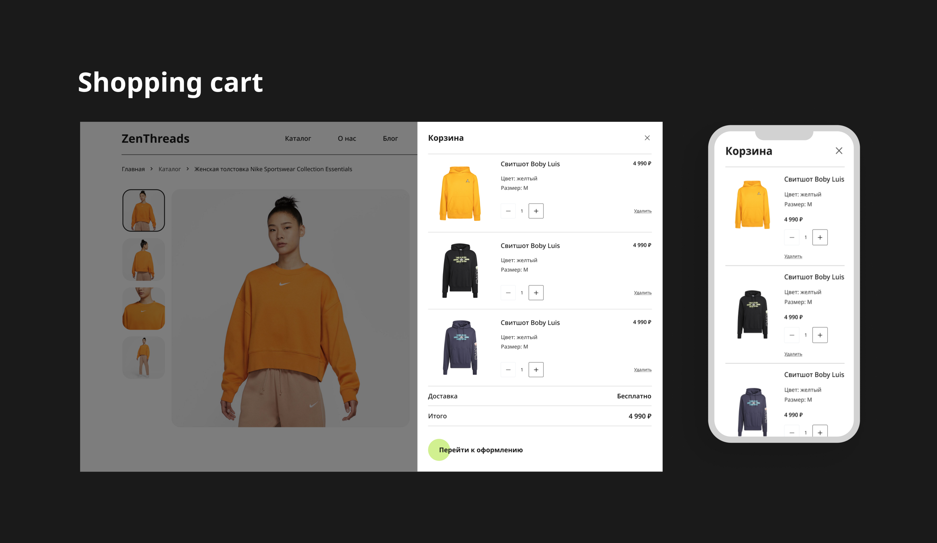 Online shop ZenThreads — Изображение №8 — Интерфейсы на Dprofile