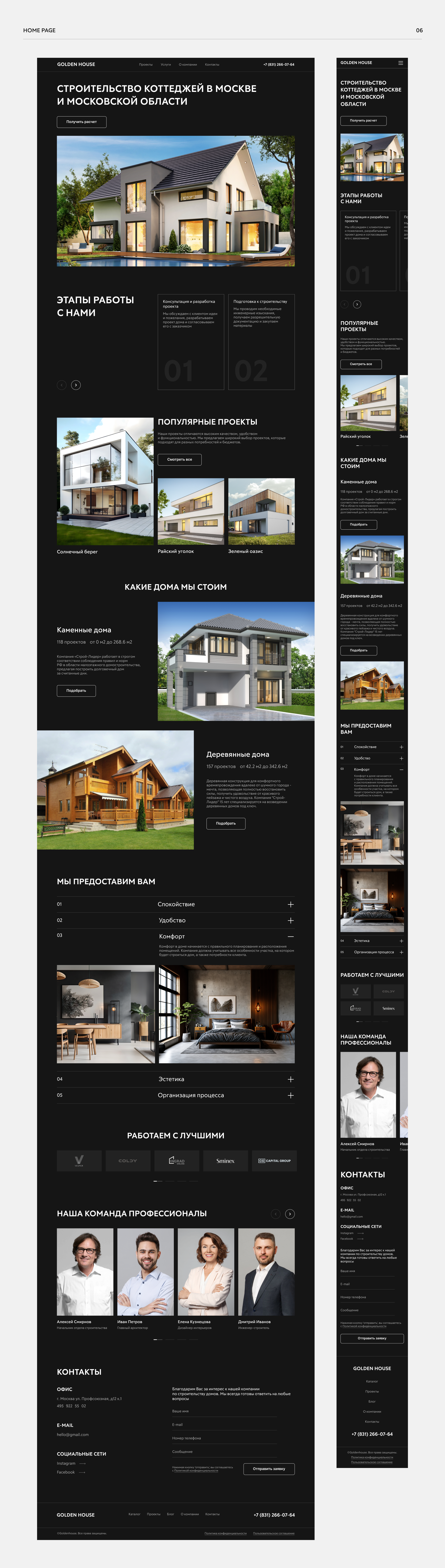 Corporate website Golden house — Изображение №8 — Интерфейсы на Dprofile