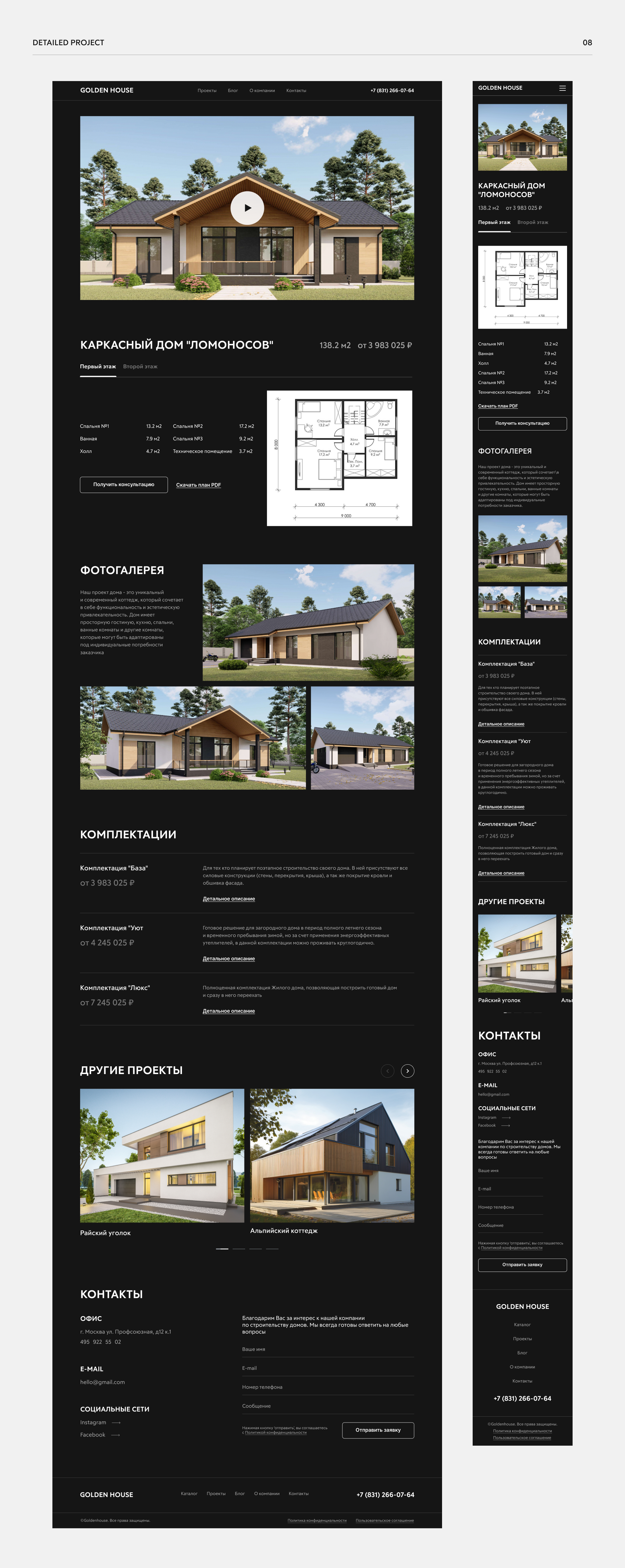 Corporate website Golden house — Изображение №10 — Интерфейсы на Dprofile