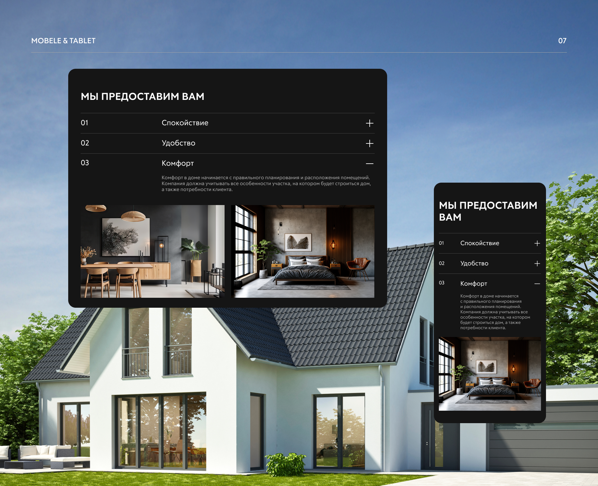 Corporate website Golden house — Изображение №9 — Интерфейсы на Dprofile