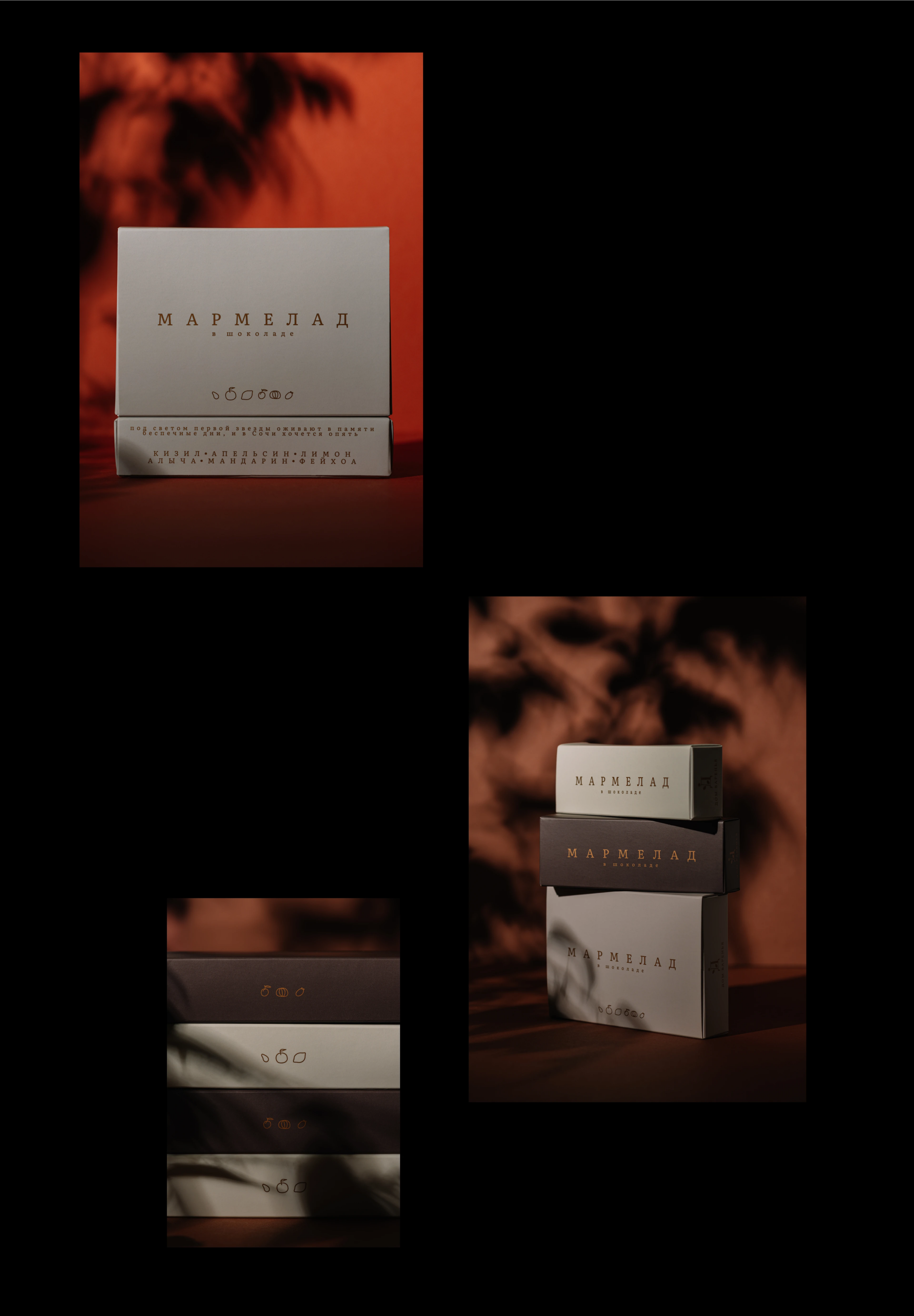 Дом варенья. Упаковка для мармелада — Изображение №3 — Брендинг, Графика на Dprofile