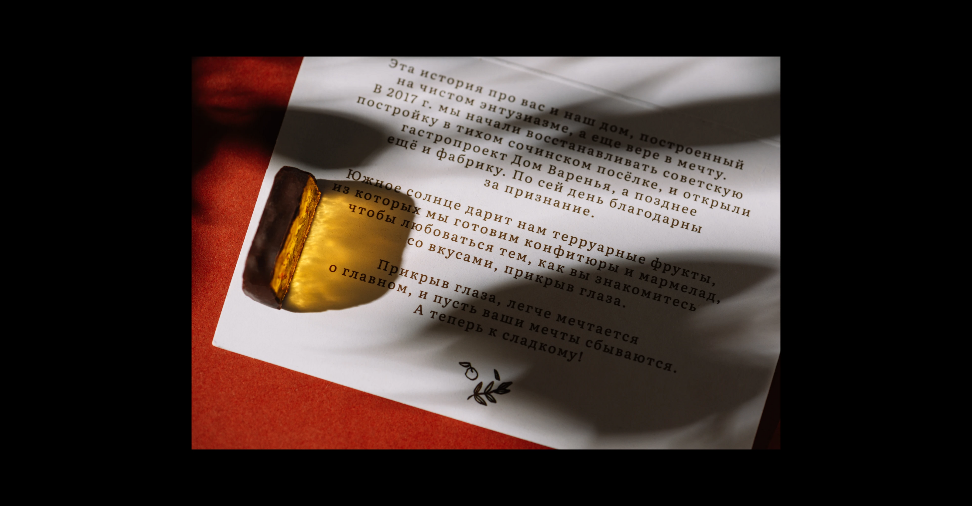 Дом варенья. Упаковка для мармелада — Изображение №6 — Брендинг, Графика на Dprofile