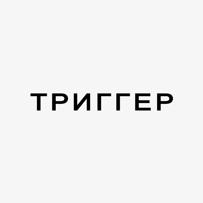Аватар пользователя Trigger