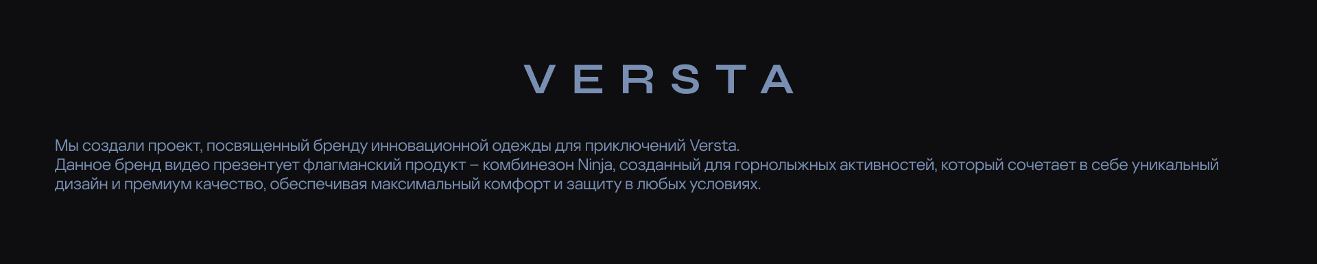 VERSTA — Изображение №2 — 3D, Анимация на Dprofile