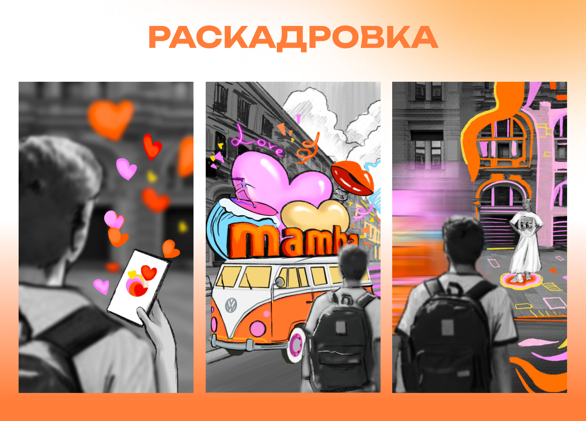 Mamba FOOH — Изображение №2 — Анимация, Маркетинг на Dprofile