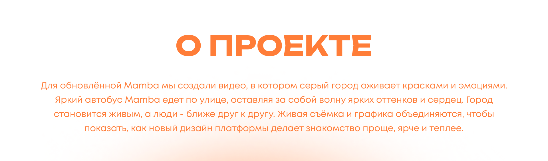 Mamba FOOH — Изображение №1 — Анимация, Маркетинг на Dprofile
