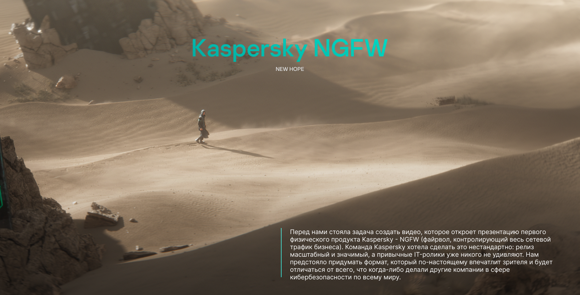 Kaspersky NGFW Синематик — Изображение №1 — 3D, Анимация на Dprofile