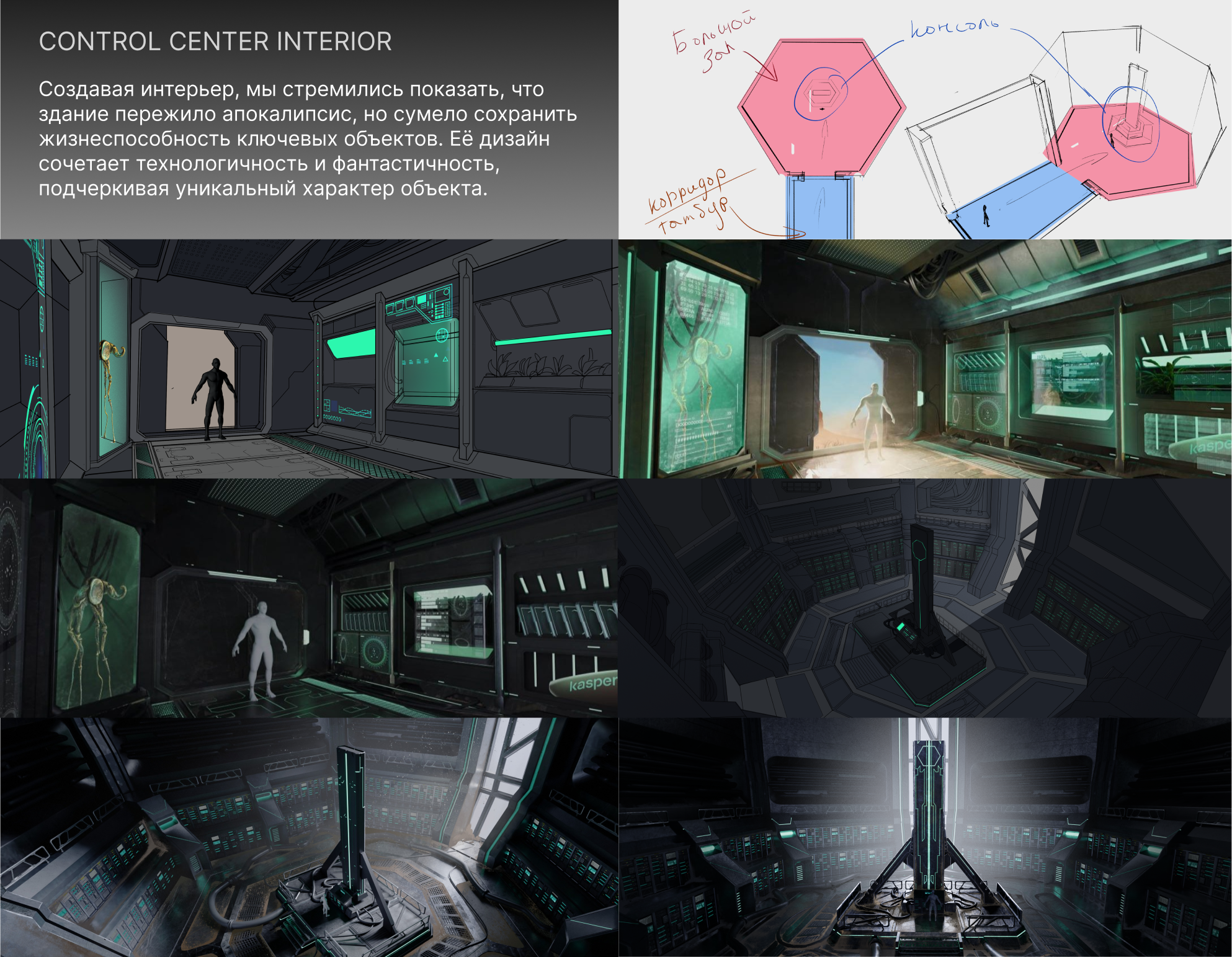 Kaspersky NGFW Синематик — Изображение №19 — 3D, Анимация на Dprofile