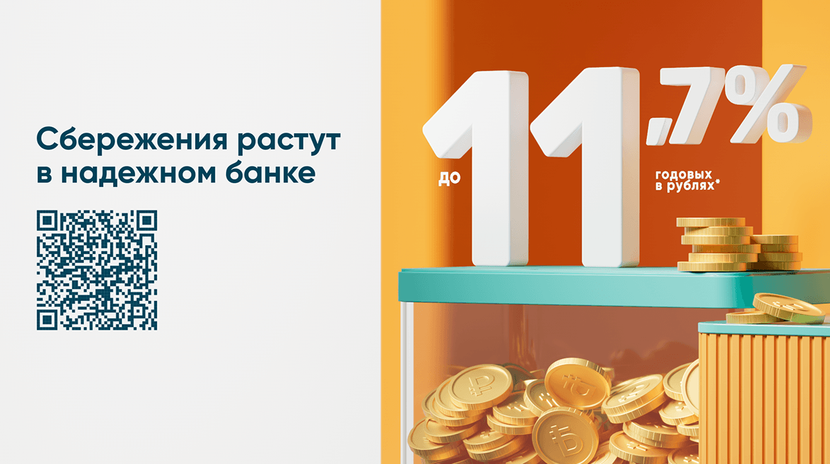 Экспобанк — Изображение №4 — Иллюстрация, 3D на Dprofile