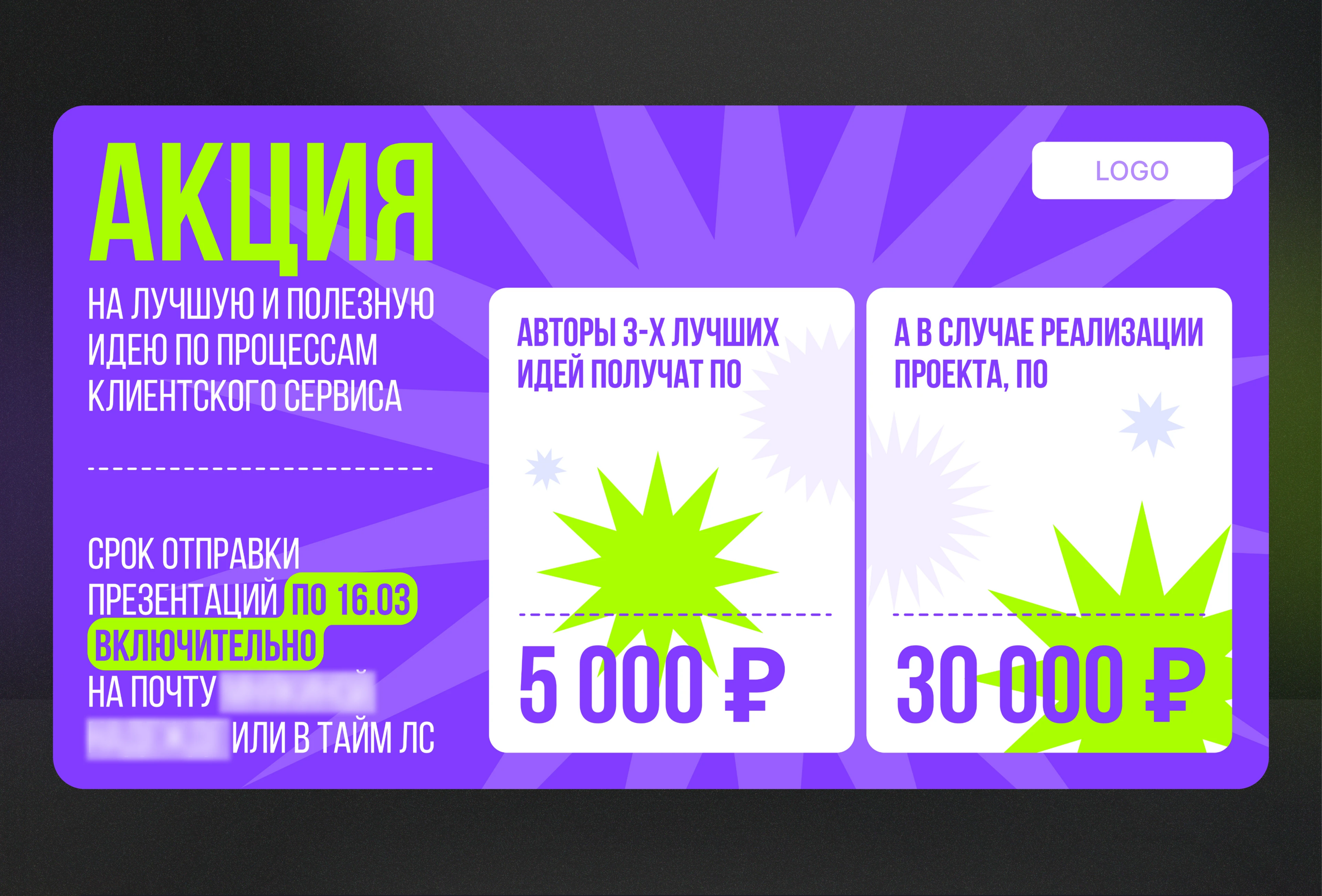 key visuals/banners — Изображение №5 — Брендинг, Маркетинг на Dprofile