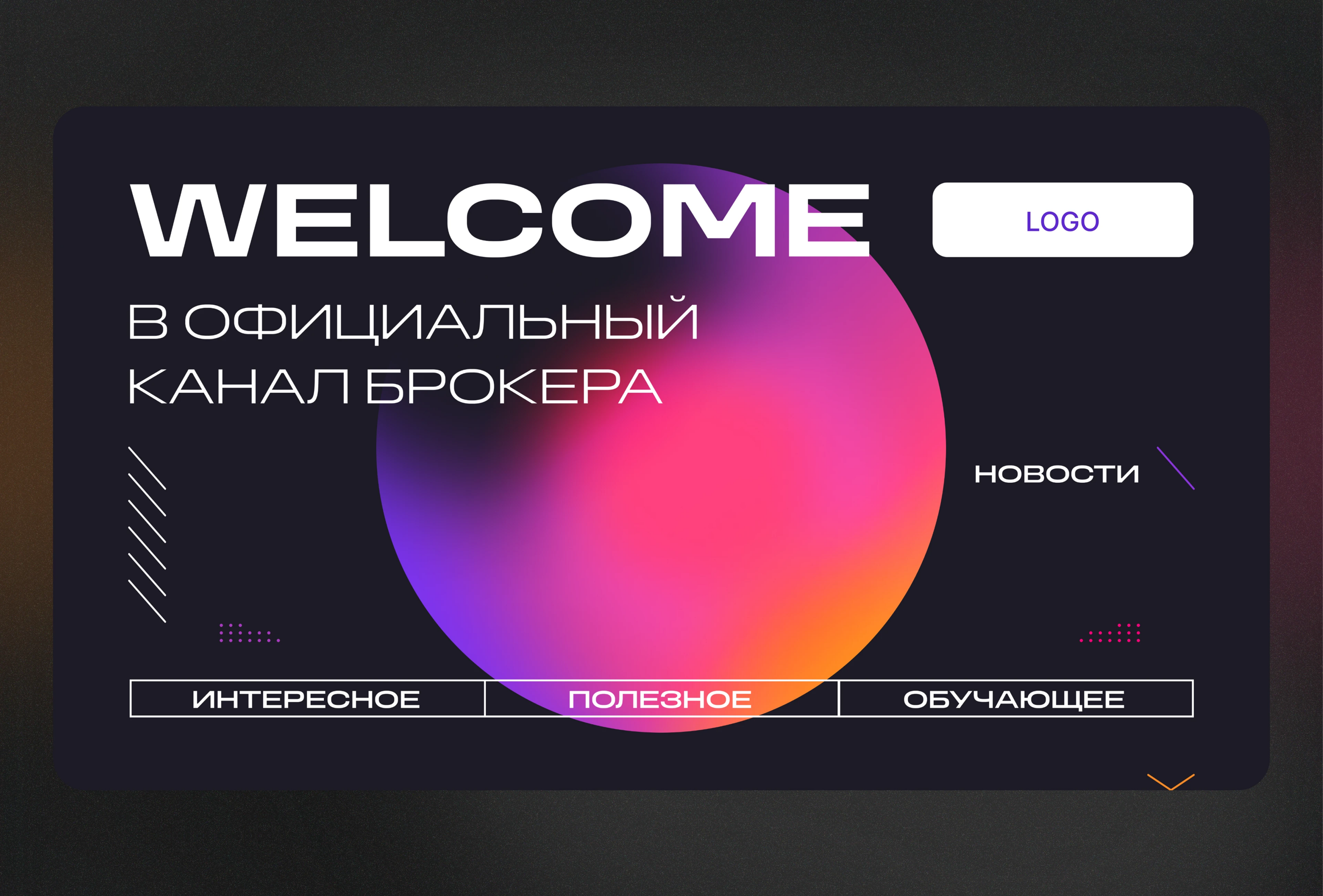 key visuals/banners — Изображение №6 — Брендинг, Маркетинг на Dprofile