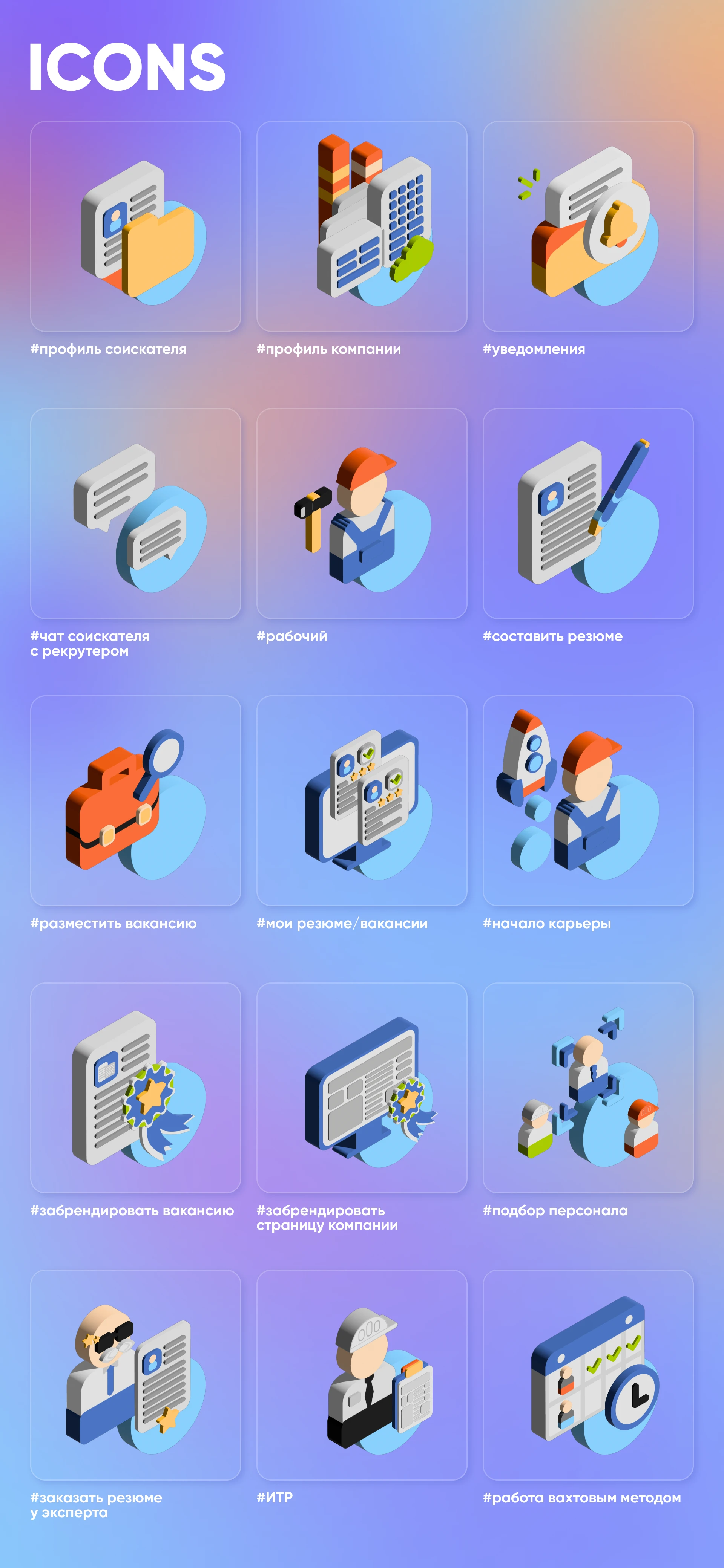 3D ICONS PACK — Изображение №4 — Брендинг, Иллюстрация на Dprofile