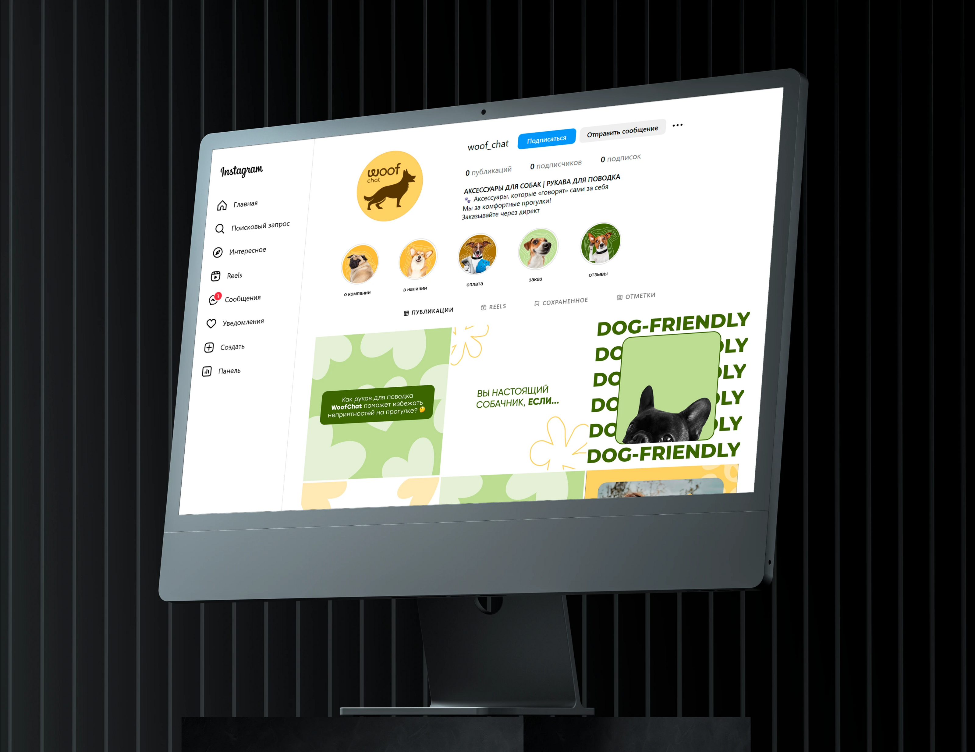 ОФОРМЛЕНИЕ СОЦИАЛЬНЫХ СЕТЕЙ | DESIGN OF SOCIAL NETWORKS — Изображение №2 — Брендинг, Маркетинг на Dprofile
