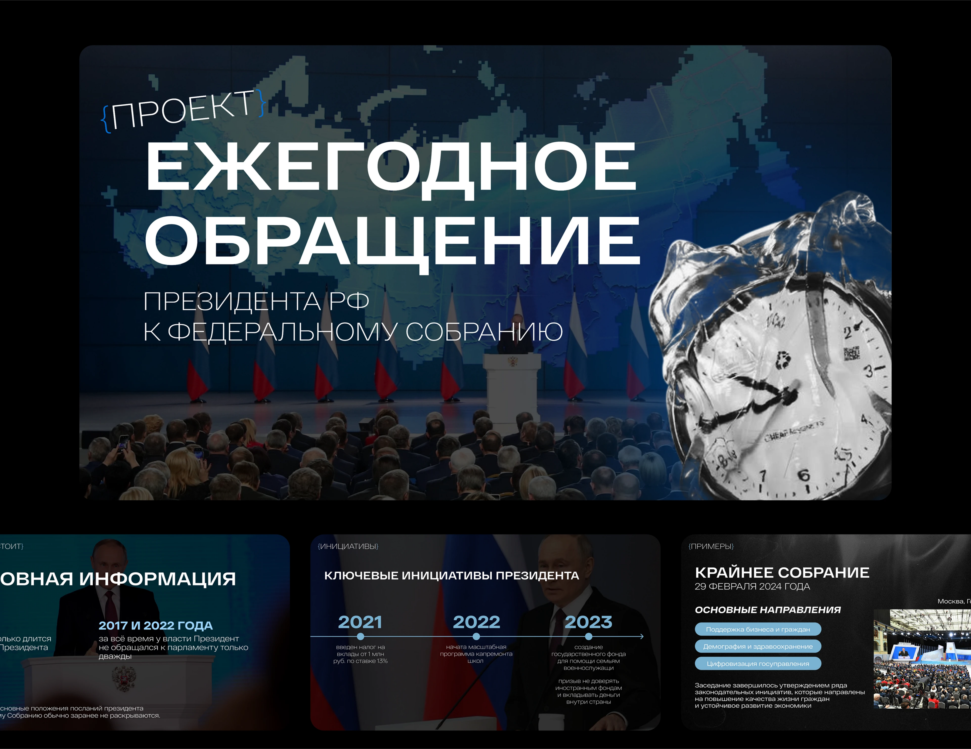 ДИЗАЙН ПРЕЗЕНТАЦИЙ | DESIGN OF PRESENTATIONS — Изображение №6 — Маркетинг на Dprofile