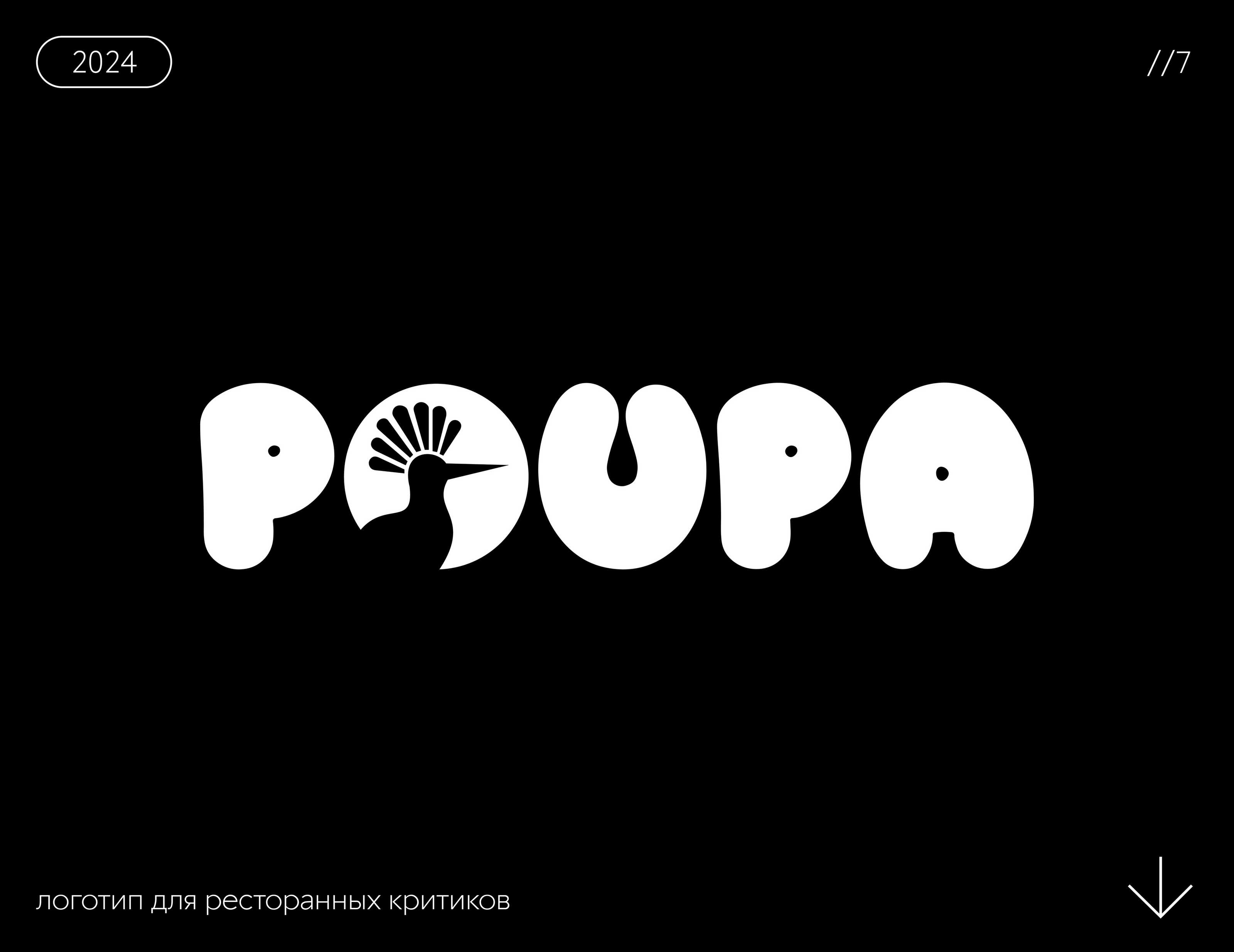 LOGOFOLIO — Изображение №8 — Брендинг на Dprofile