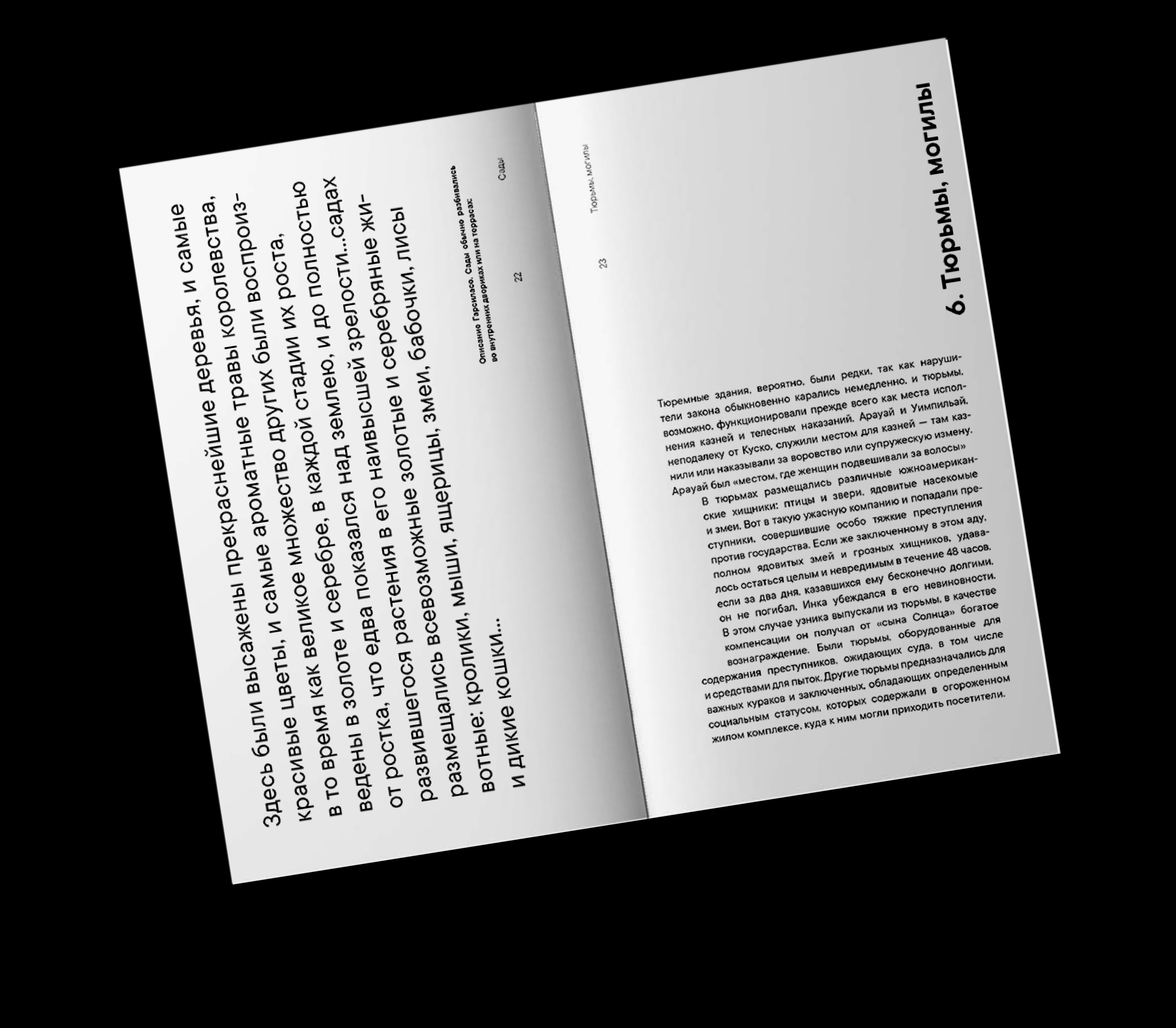 Покетбук. Архитектура древних цивилизаций — инков — Изображение №11 — Графика на Dprofile