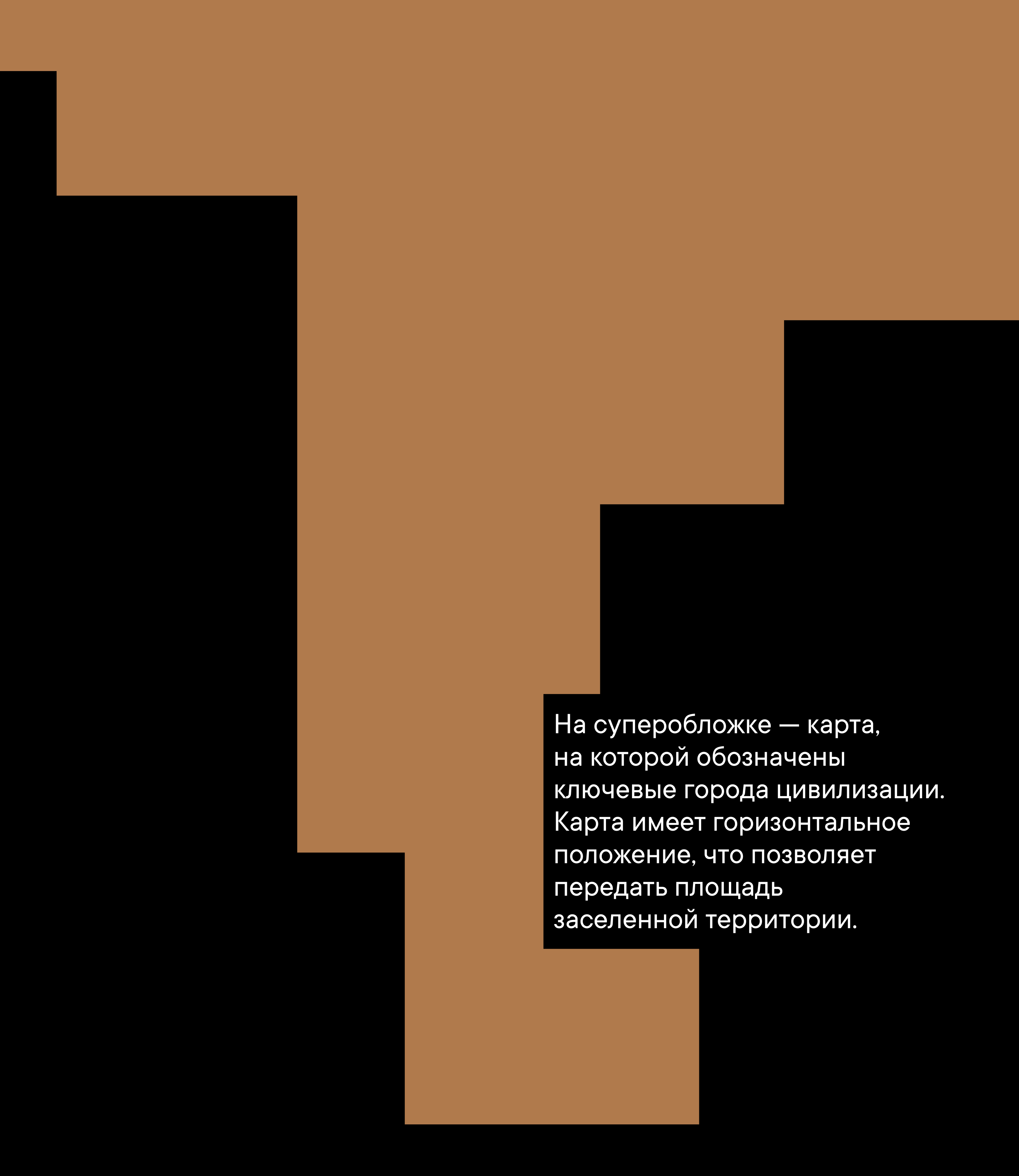 Покетбук. Архитектура древних цивилизаций — инков — Изображение №4 — Графика на Dprofile