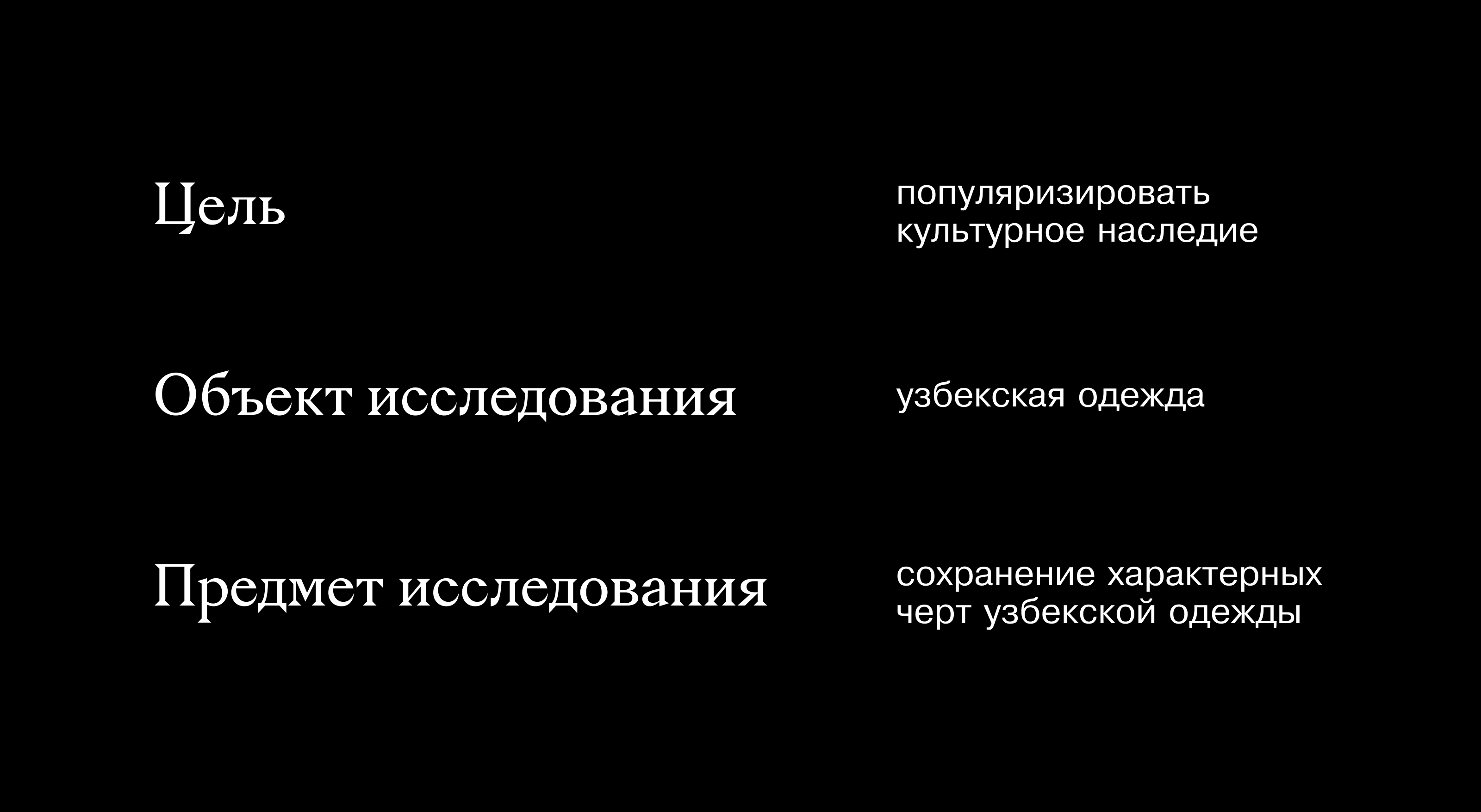 IKAT. Узбекская одежда в Fashion-индустрии — Изображение №7 — Графика на Dprofile