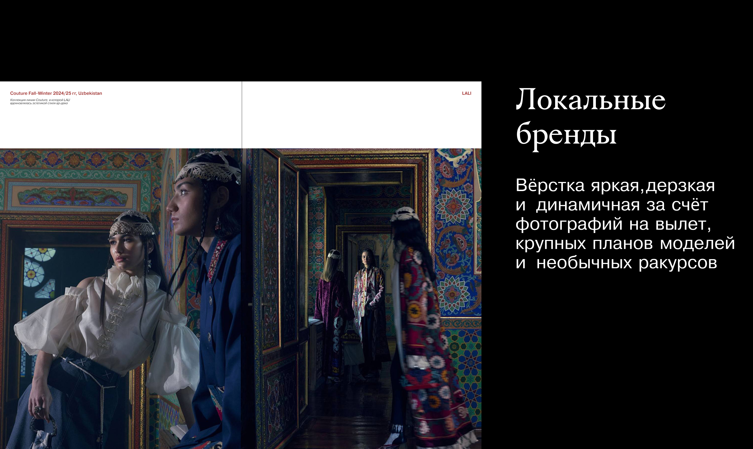 IKAT. Узбекская одежда в Fashion-индустрии — Изображение №11 — Графика на Dprofile