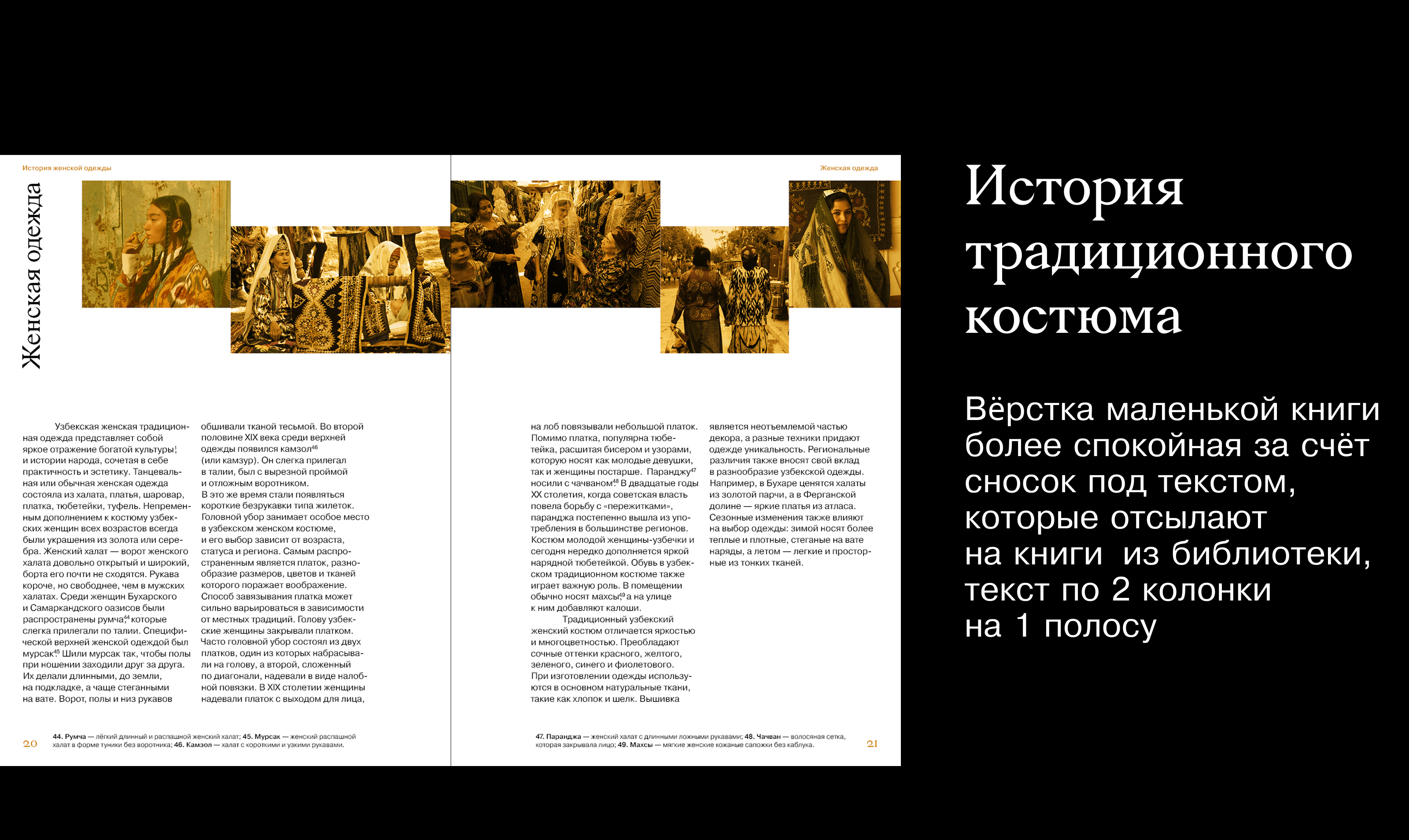 IKAT. Узбекская одежда в Fashion-индустрии — Изображение №12 — Графика на Dprofile