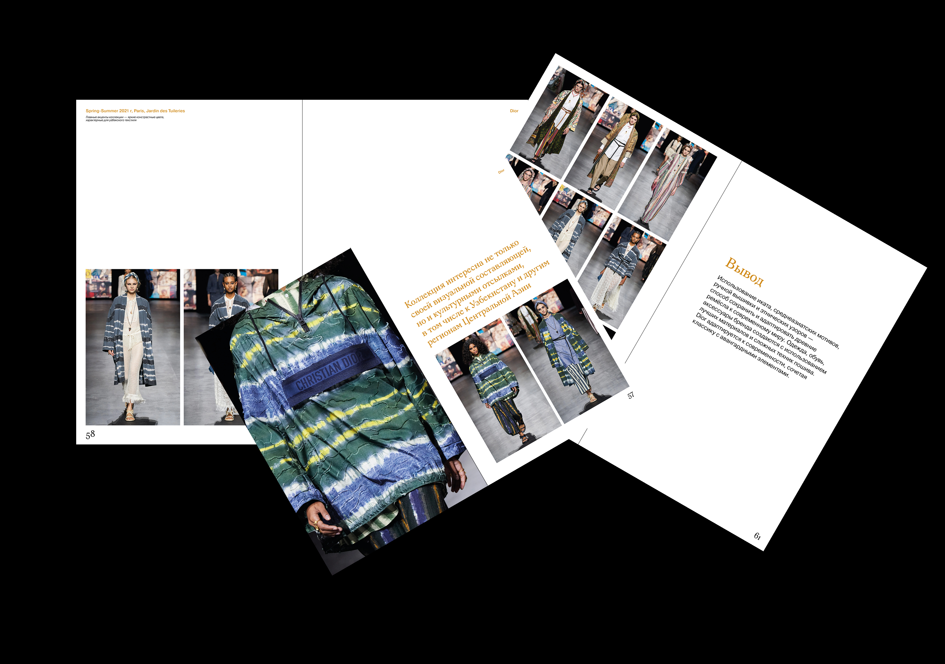 IKAT. Узбекская одежда в Fashion-индустрии — Изображение №19 — Графика на Dprofile