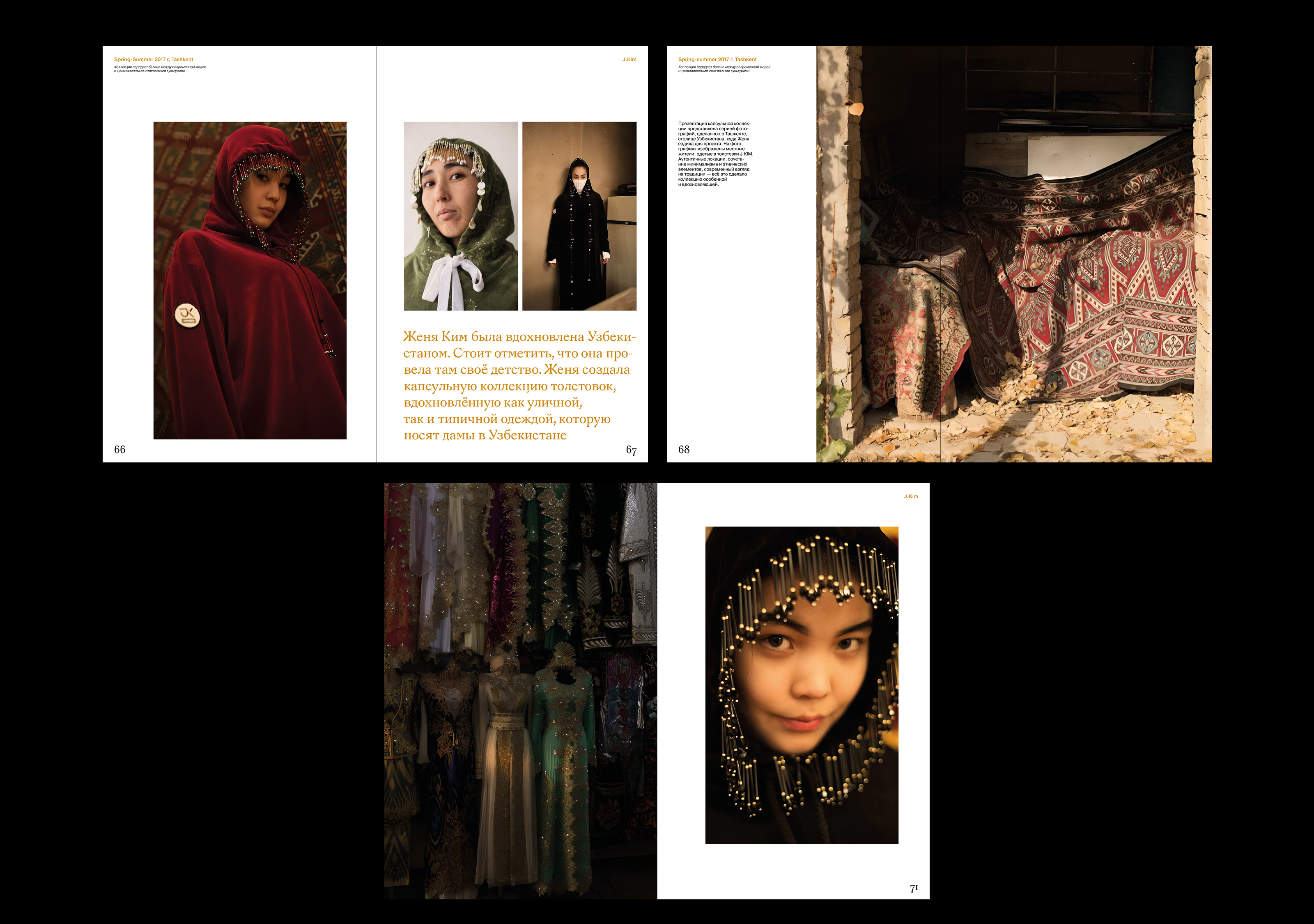 IKAT. Узбекская одежда в Fashion-индустрии — Изображение №20 — Графика на Dprofile