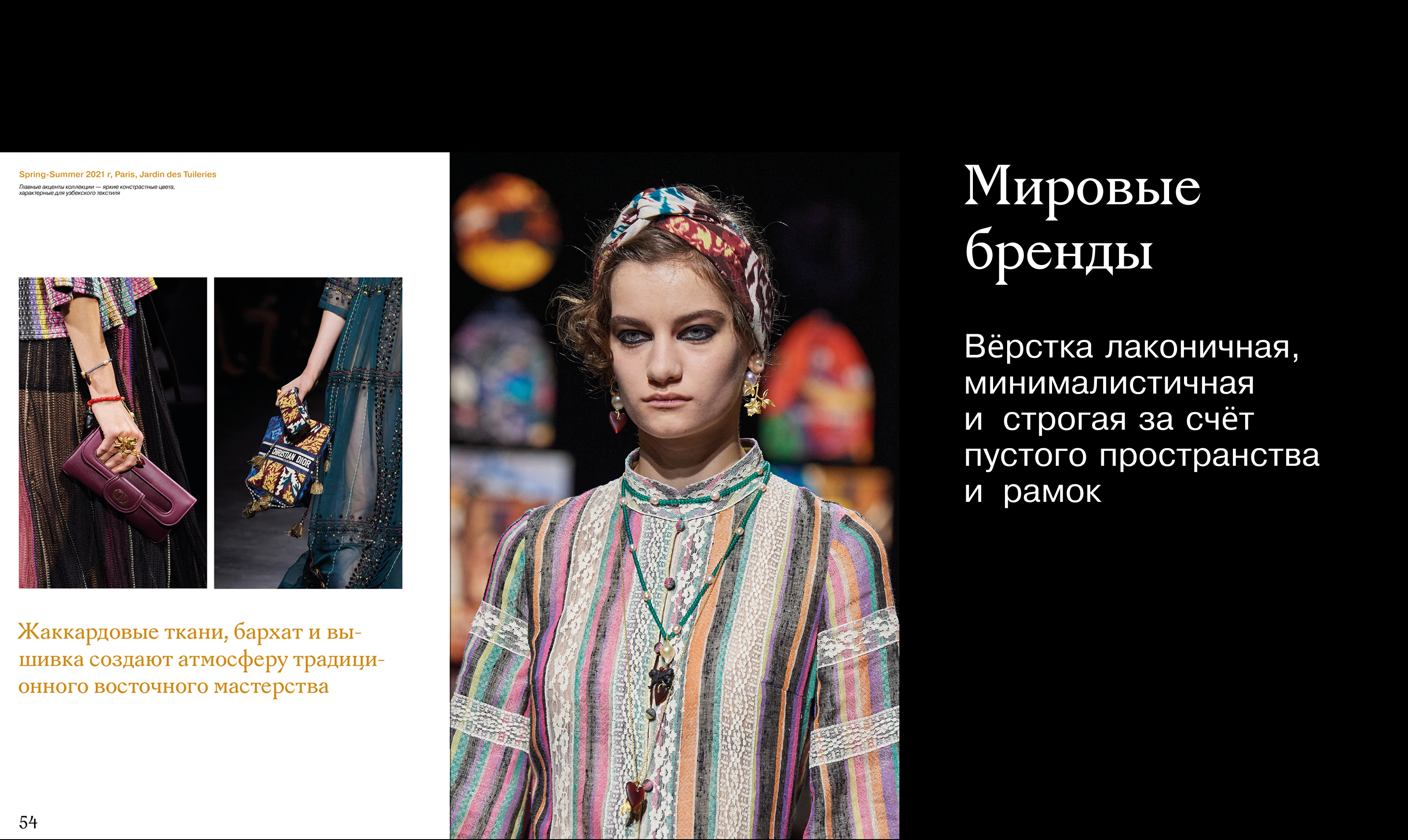 IKAT. Узбекская одежда в Fashion-индустрии — Изображение №10 — Графика на Dprofile