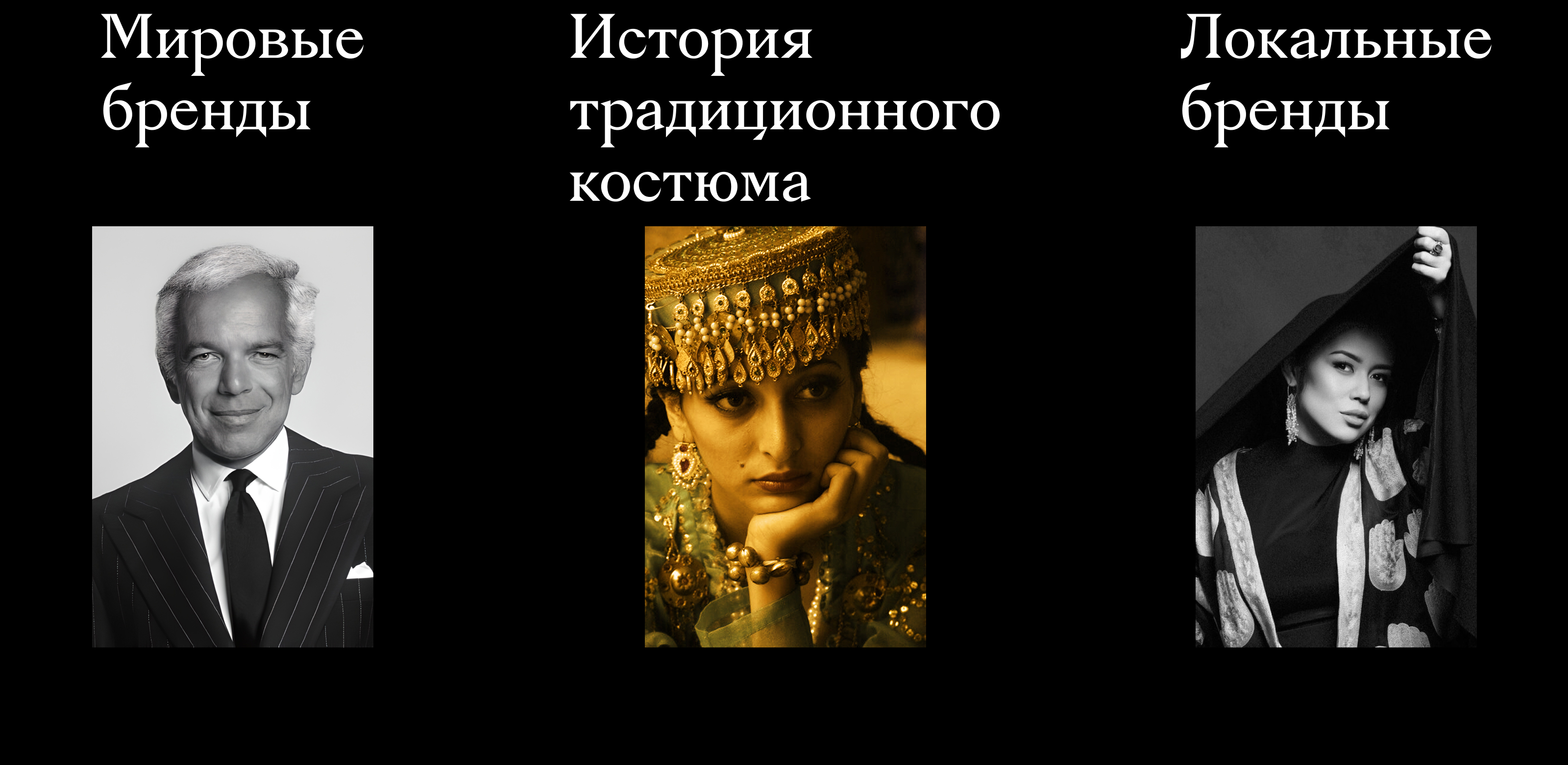IKAT. Узбекская одежда в Fashion-индустрии — Изображение №9 — Графика на Dprofile