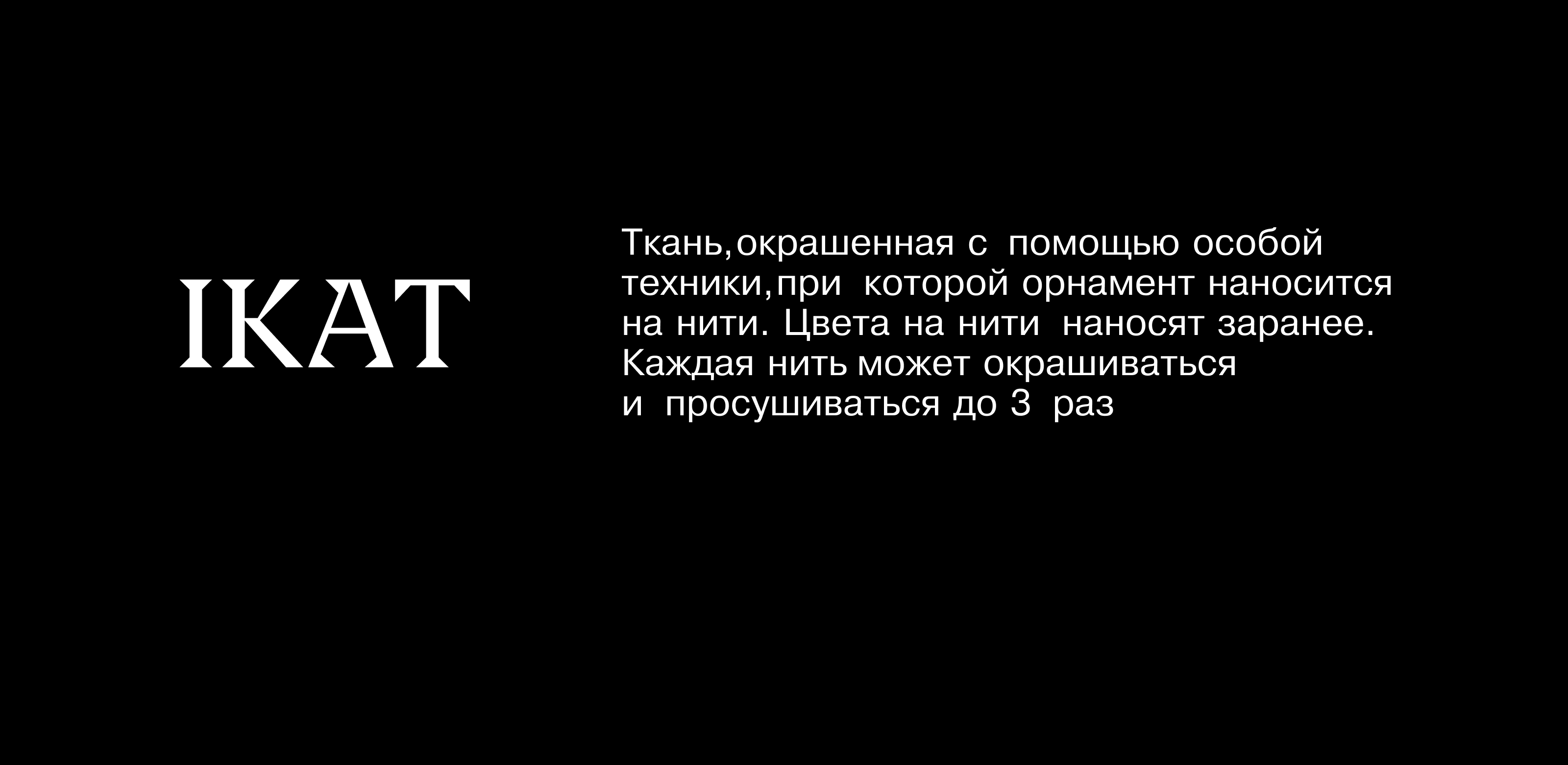 IKAT. Узбекская одежда в Fashion-индустрии — Изображение №8 — Графика на Dprofile